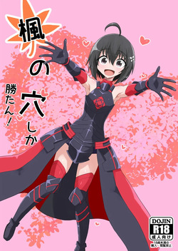 Kaede no Ana shika Katan!