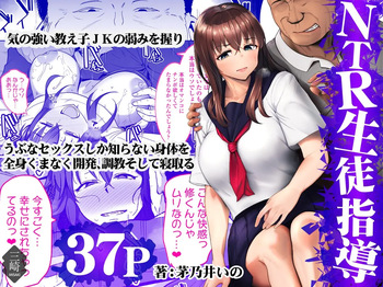 [Misaki (Kayanoi Ino)] NTR Seito Shidou｜Orientación Estudiantil NTR [Spanish] [FallenSub] cover
