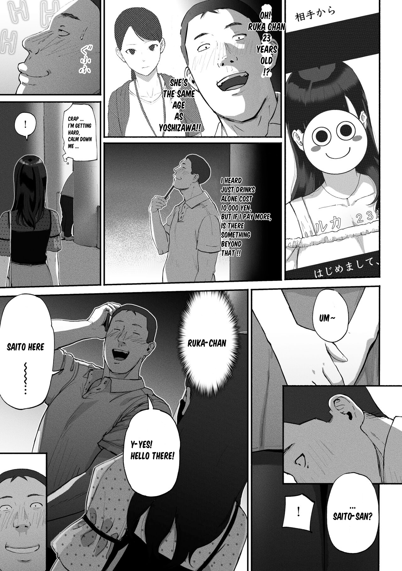 SinMama Papakatsu ~Shokuba no Joshi to Appli de Deattara~ page 11 full