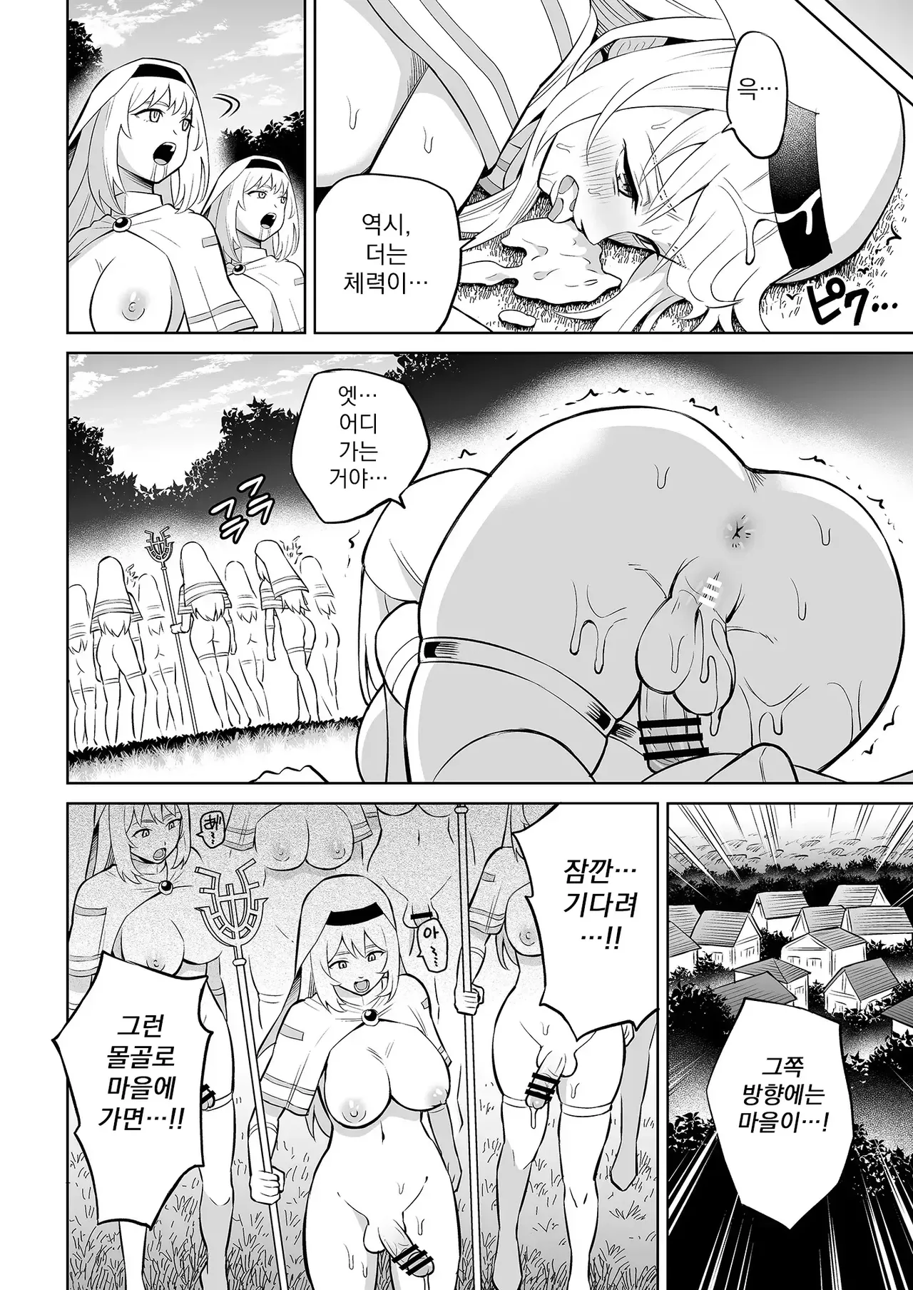 Mamono to Natta Hi page 11 full