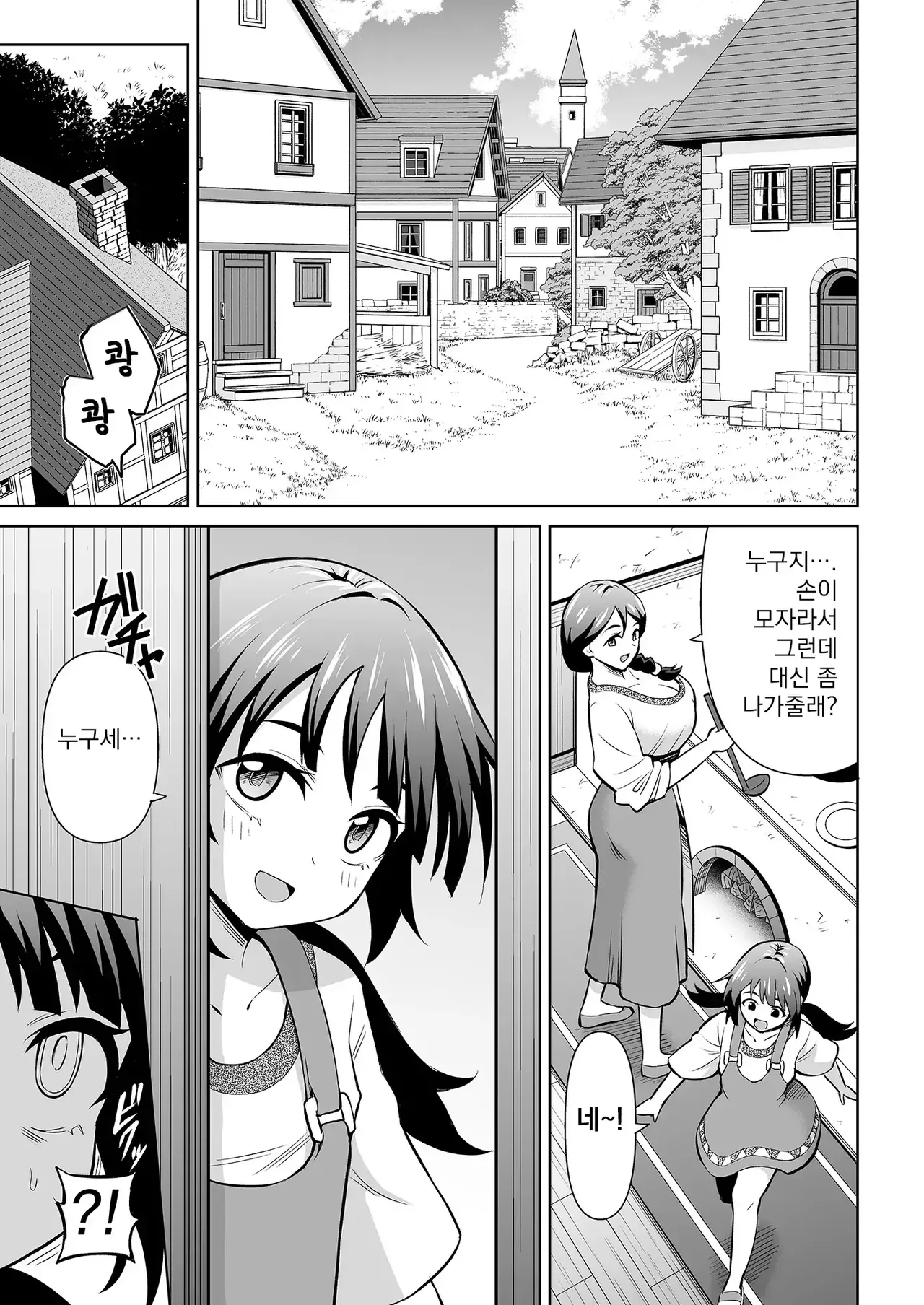 Mamono to Natta Hi page 12 full