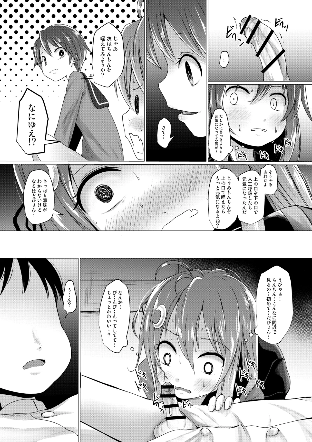 U Challenge page 10 full