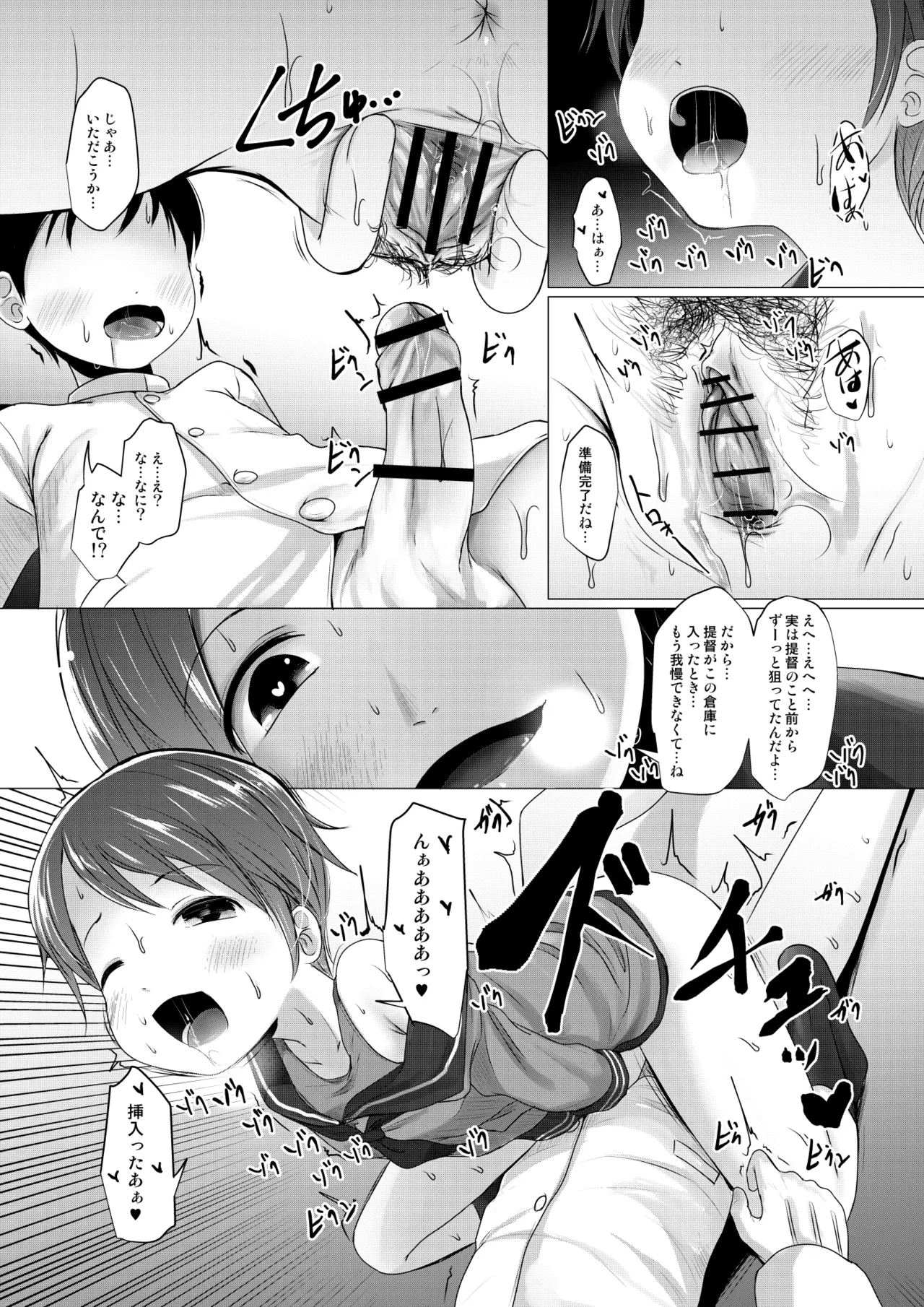 U Challenge page 12 full