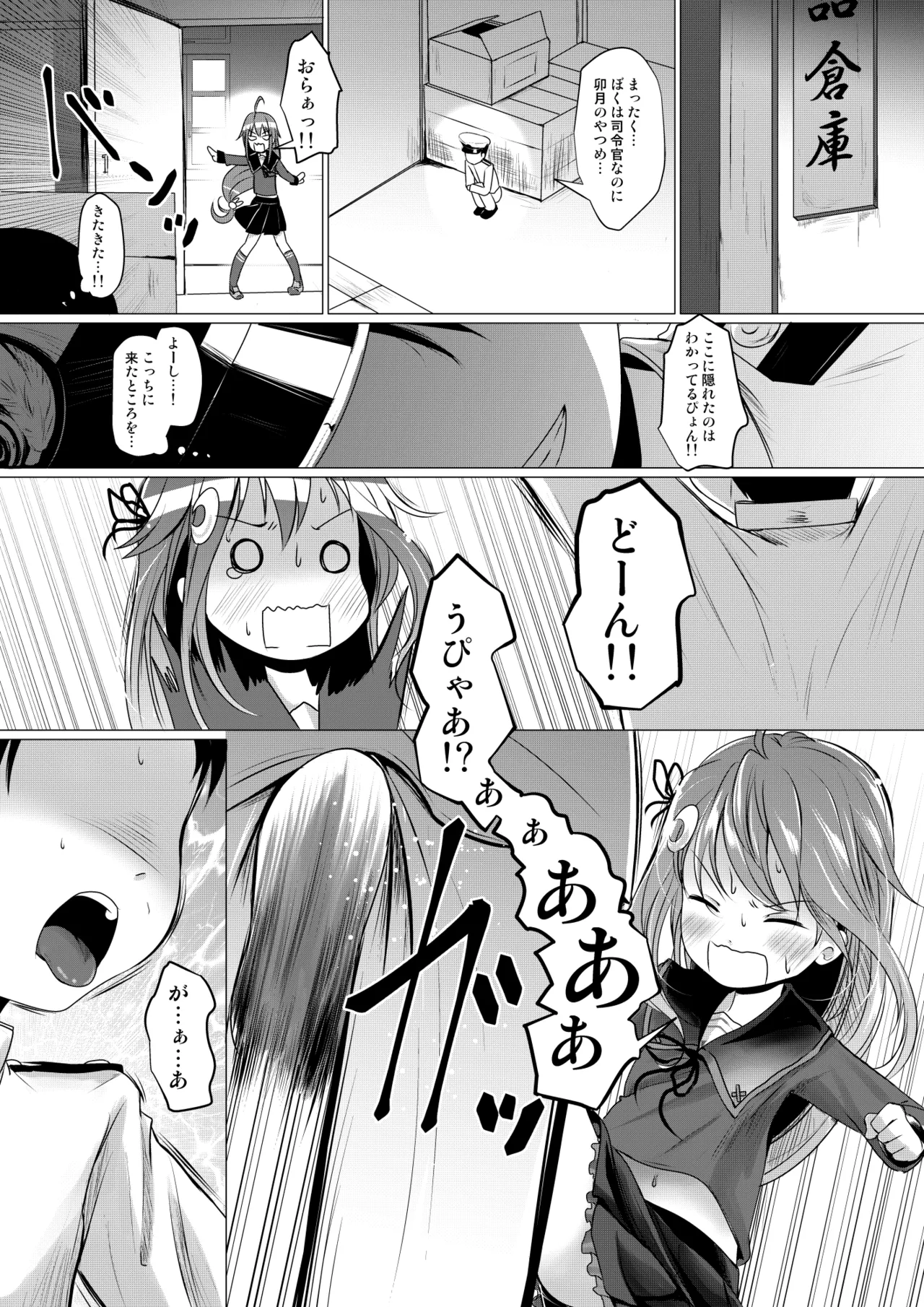 U Challenge page 4 full