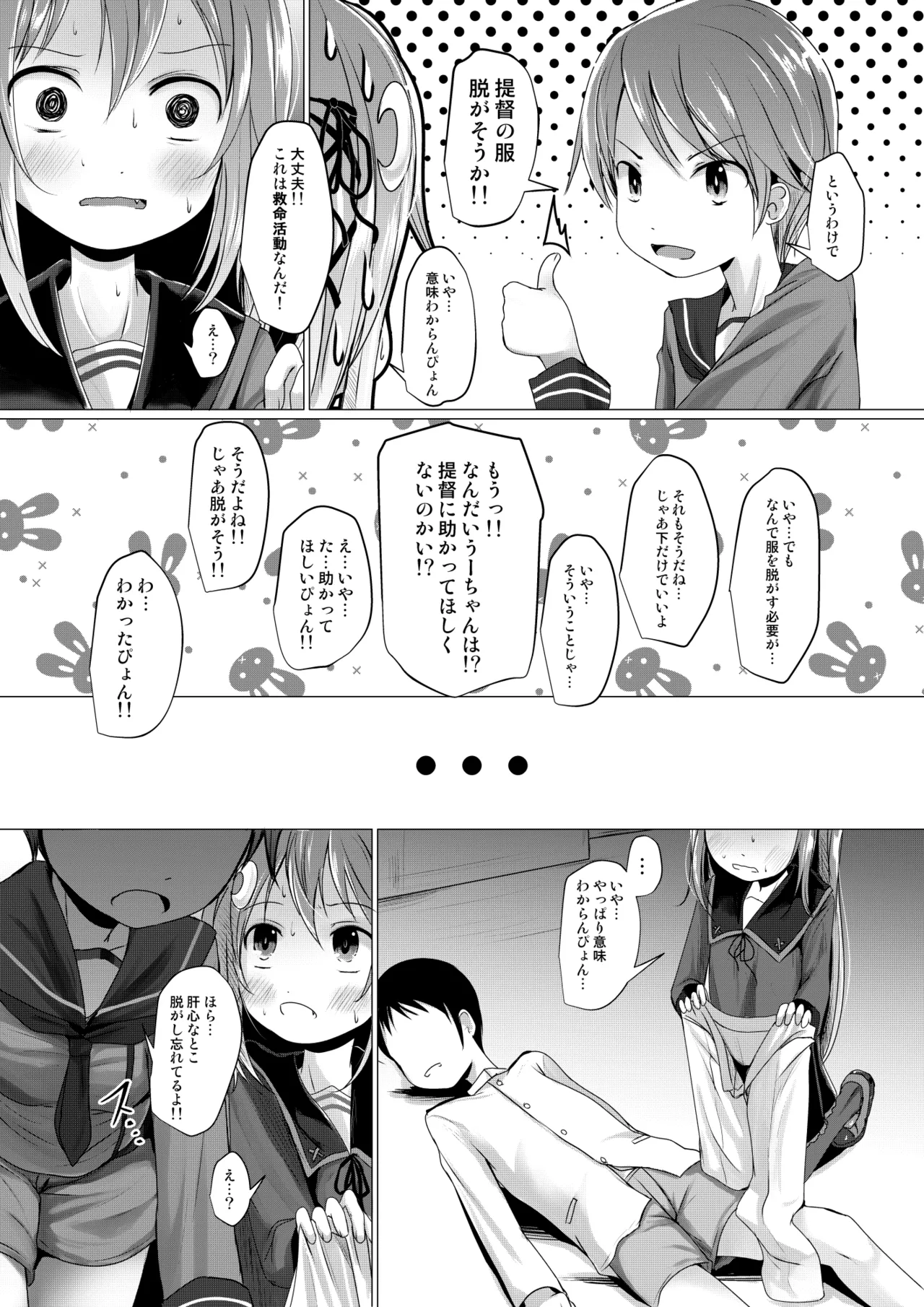U Challenge page 6 full