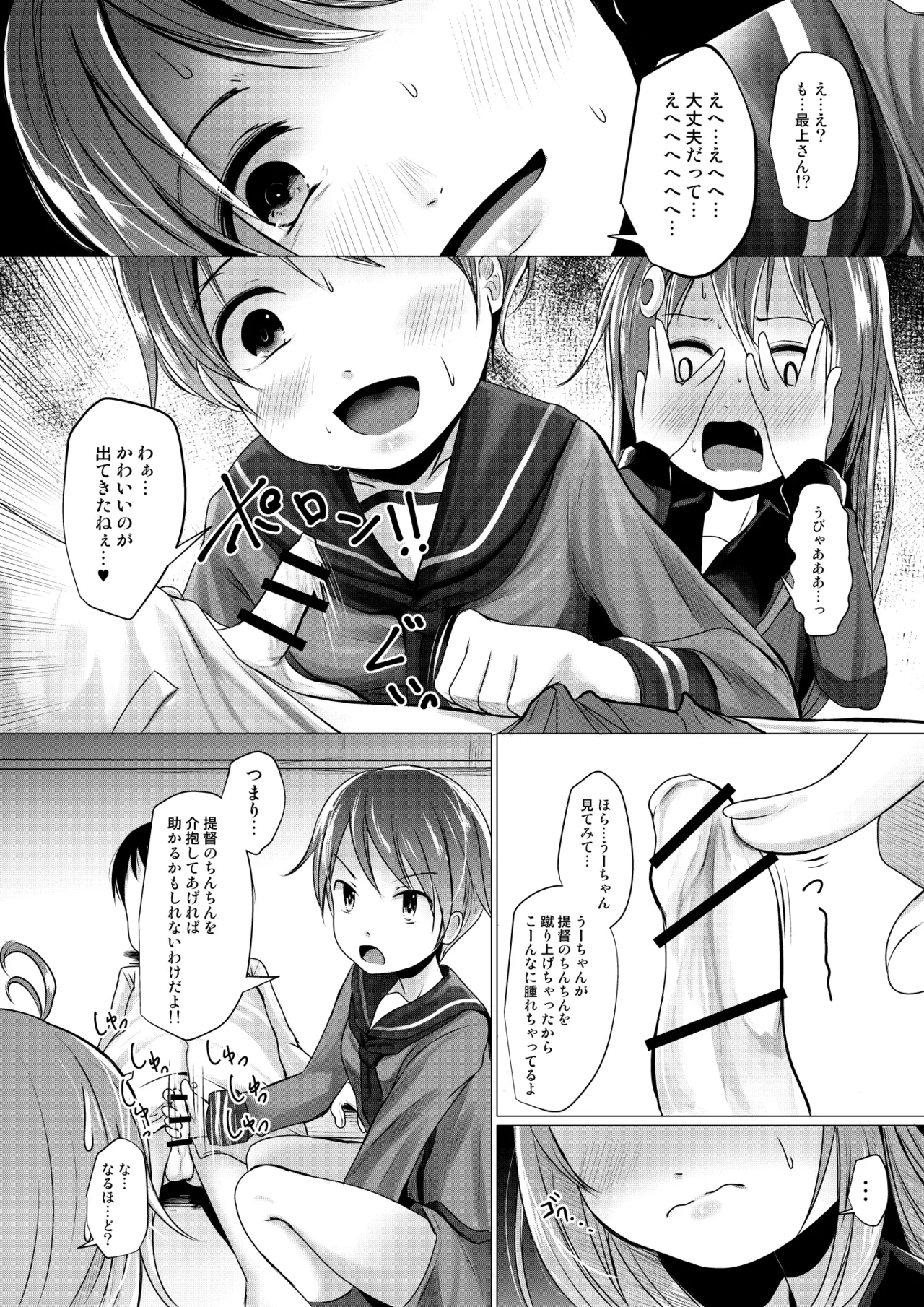 U Challenge page 7 full
