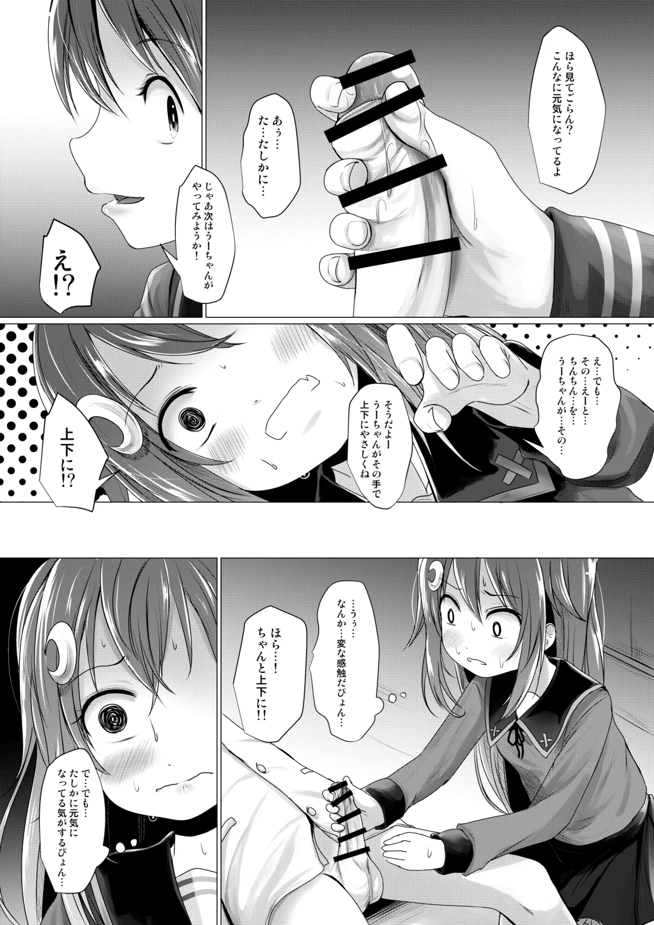 U Challenge page 8 full