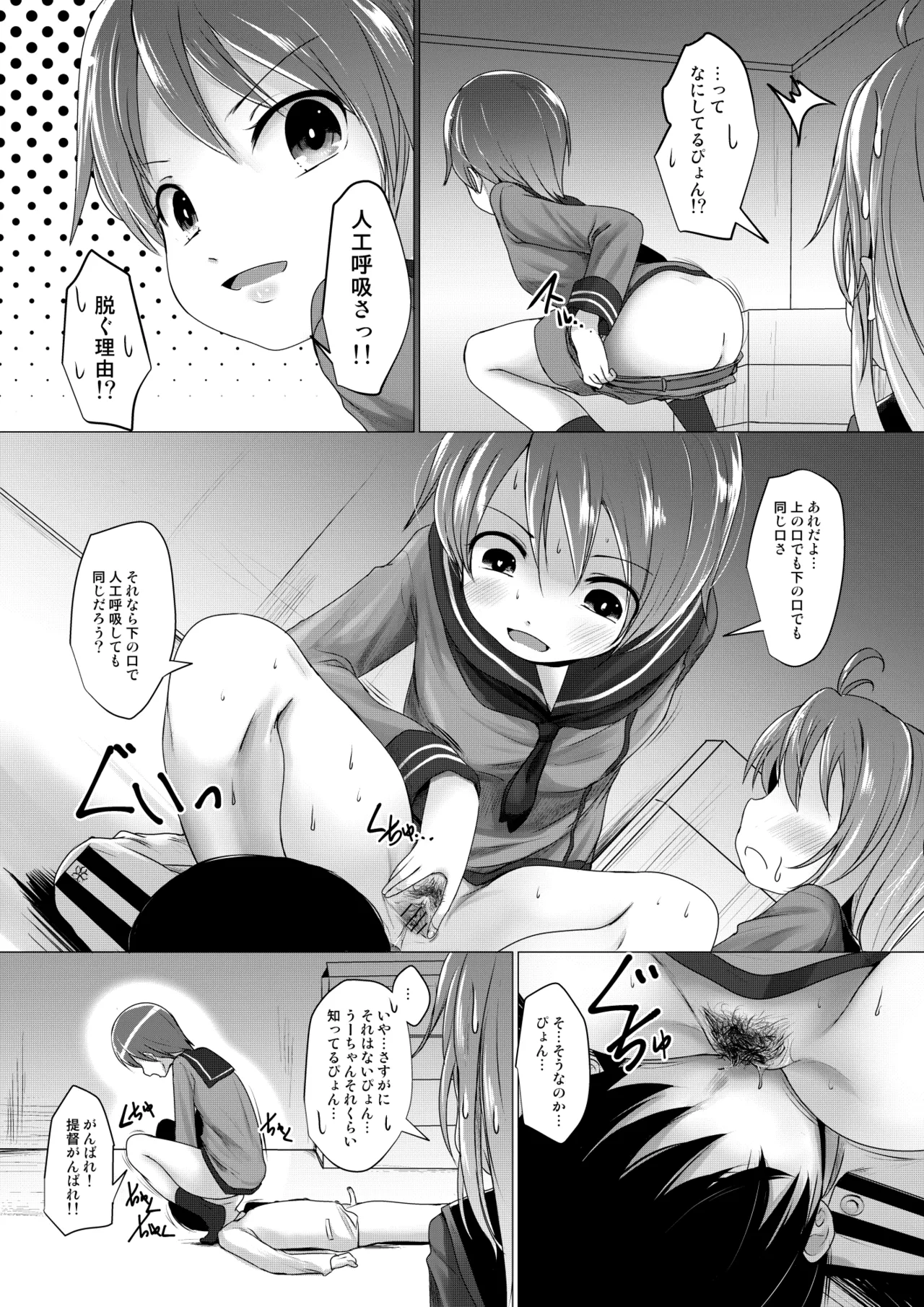 U Challenge page 9 full