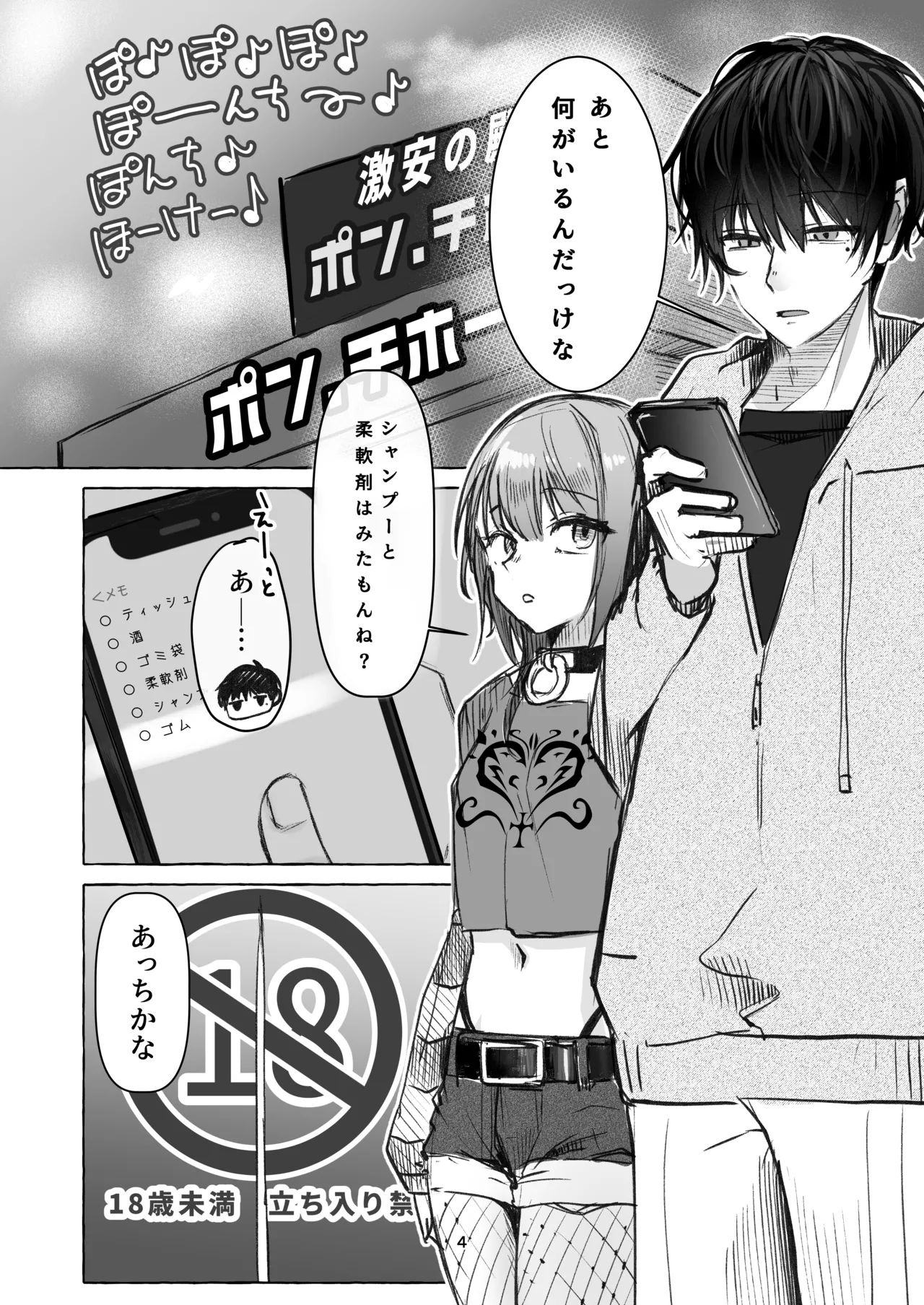Fujiyuu o Aishite page 3 full