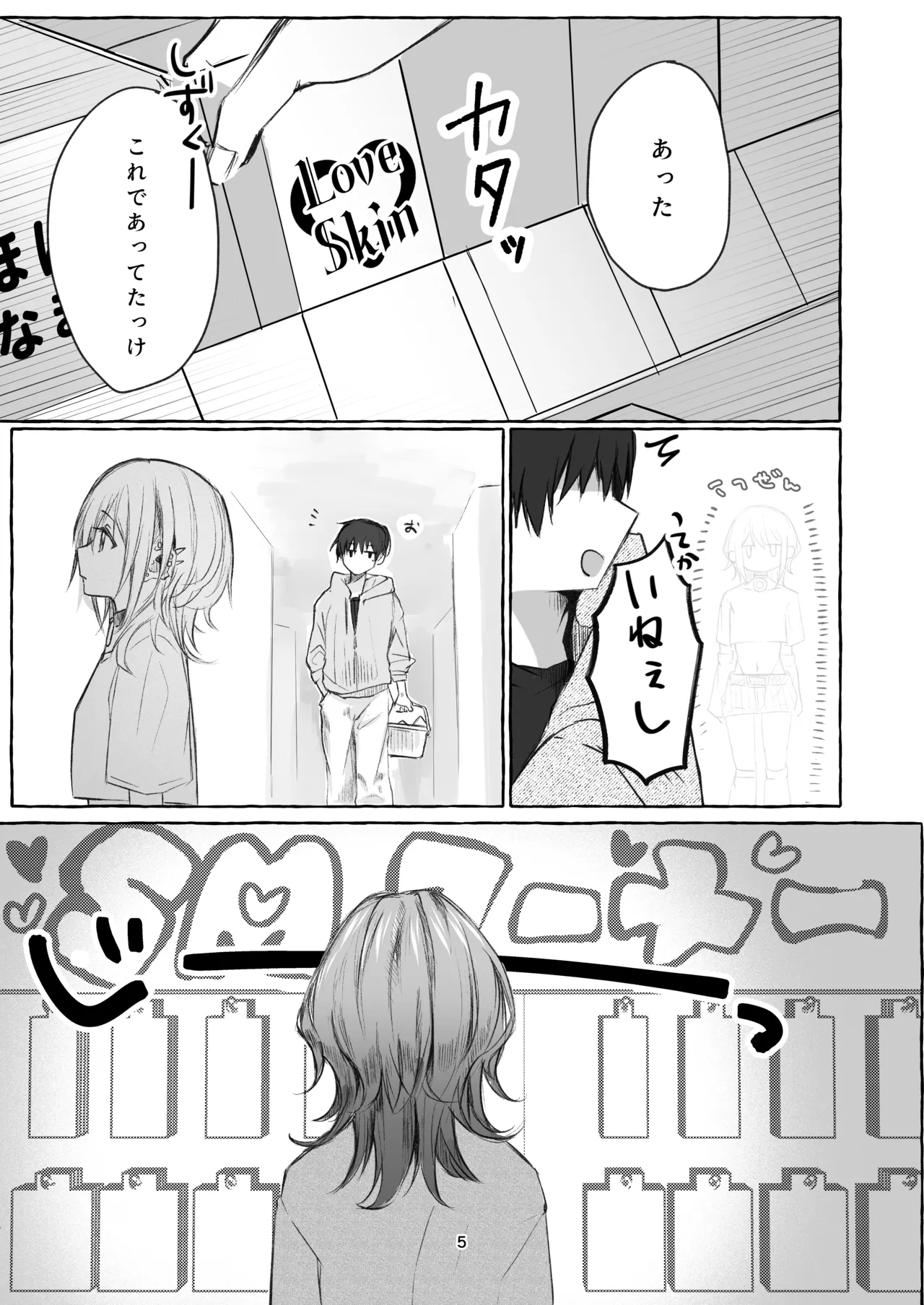 Fujiyuu o Aishite page 4 full