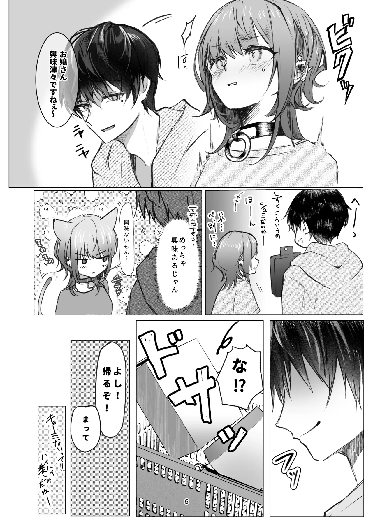 Fujiyuu o Aishite page 5 full