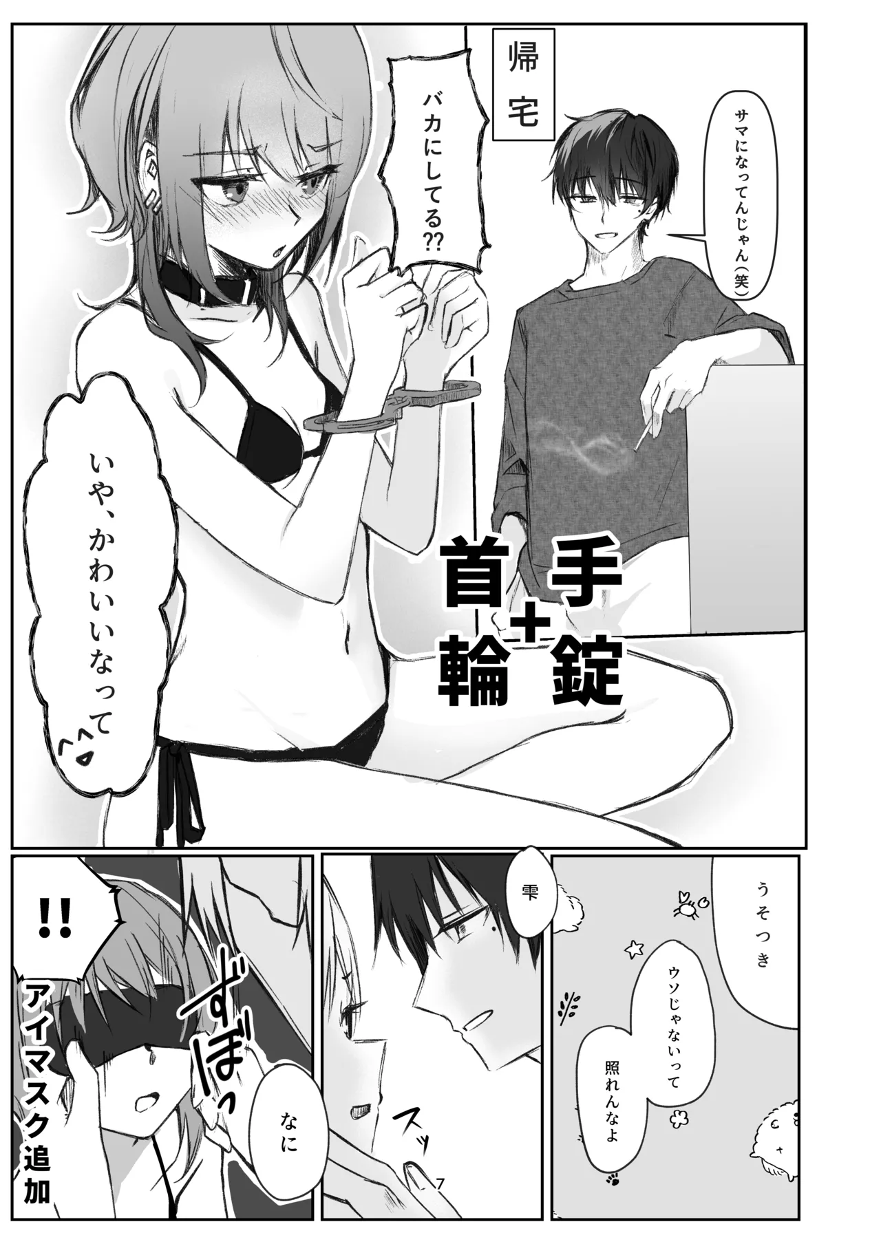 Fujiyuu o Aishite page 6 full