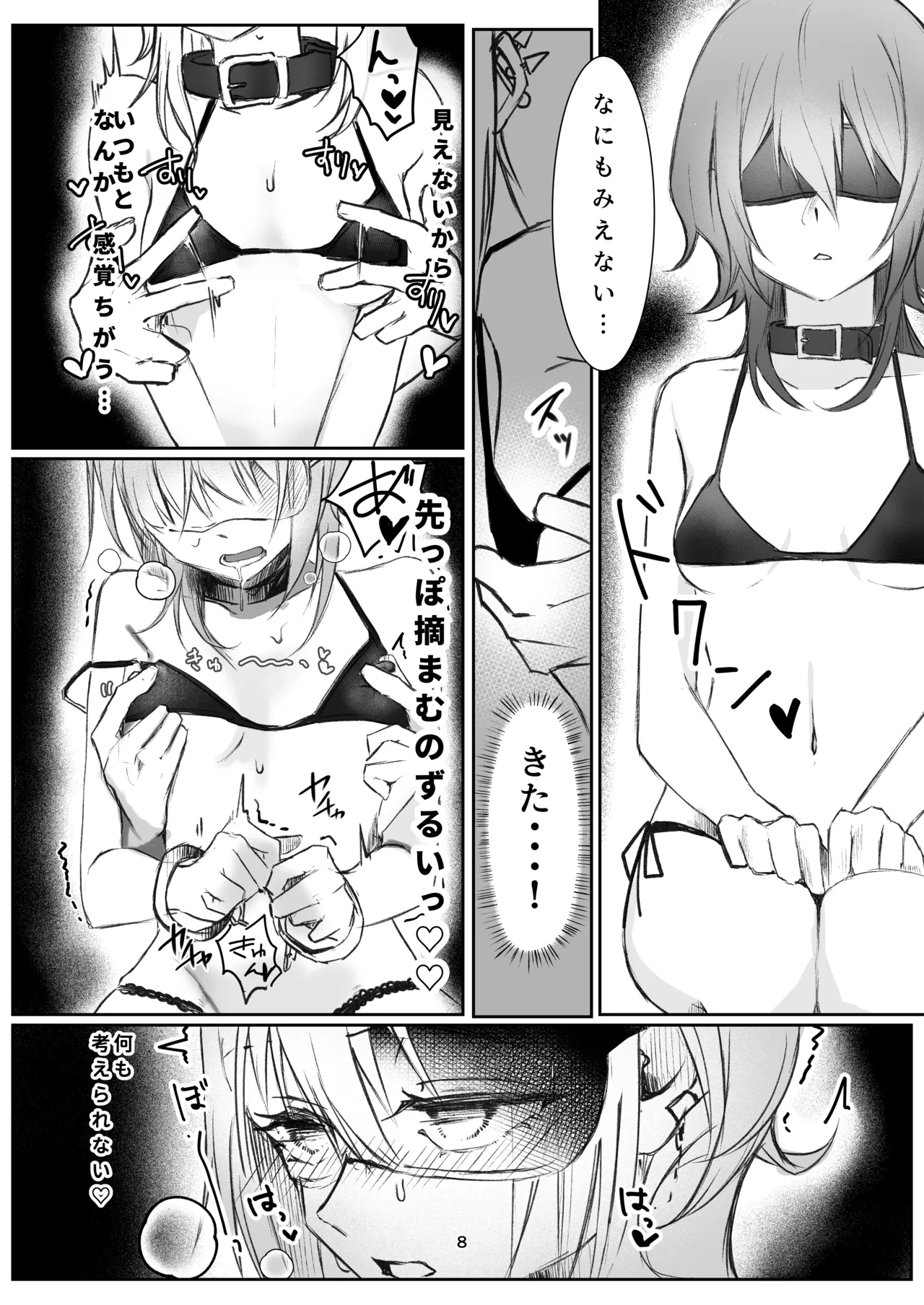 Fujiyuu o Aishite page 7 full