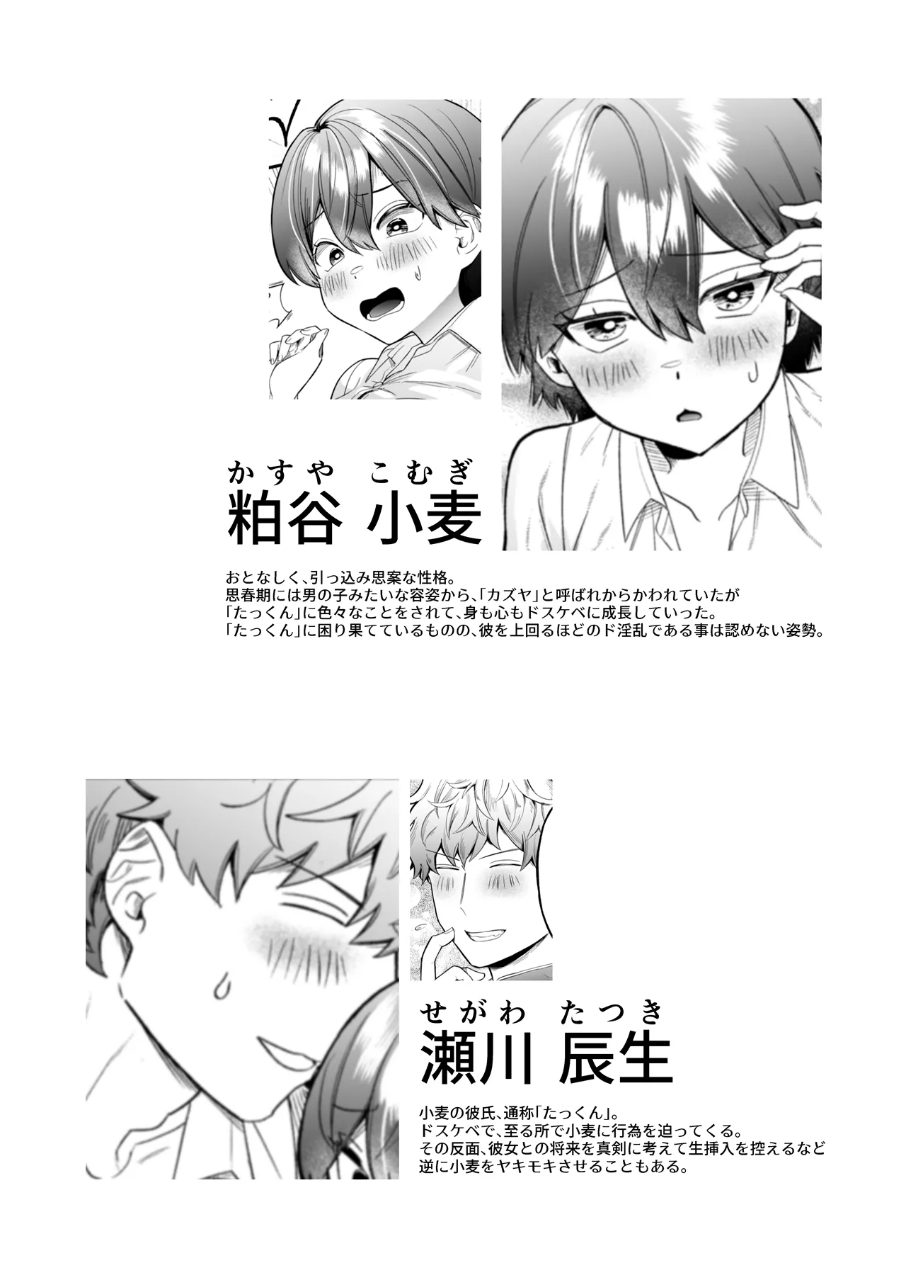 Komugi-chan wa xx na Kanojo ni Komatteru -Nurse Cos de Yasashiku Yarashiku Mite Ageru- page 3 full