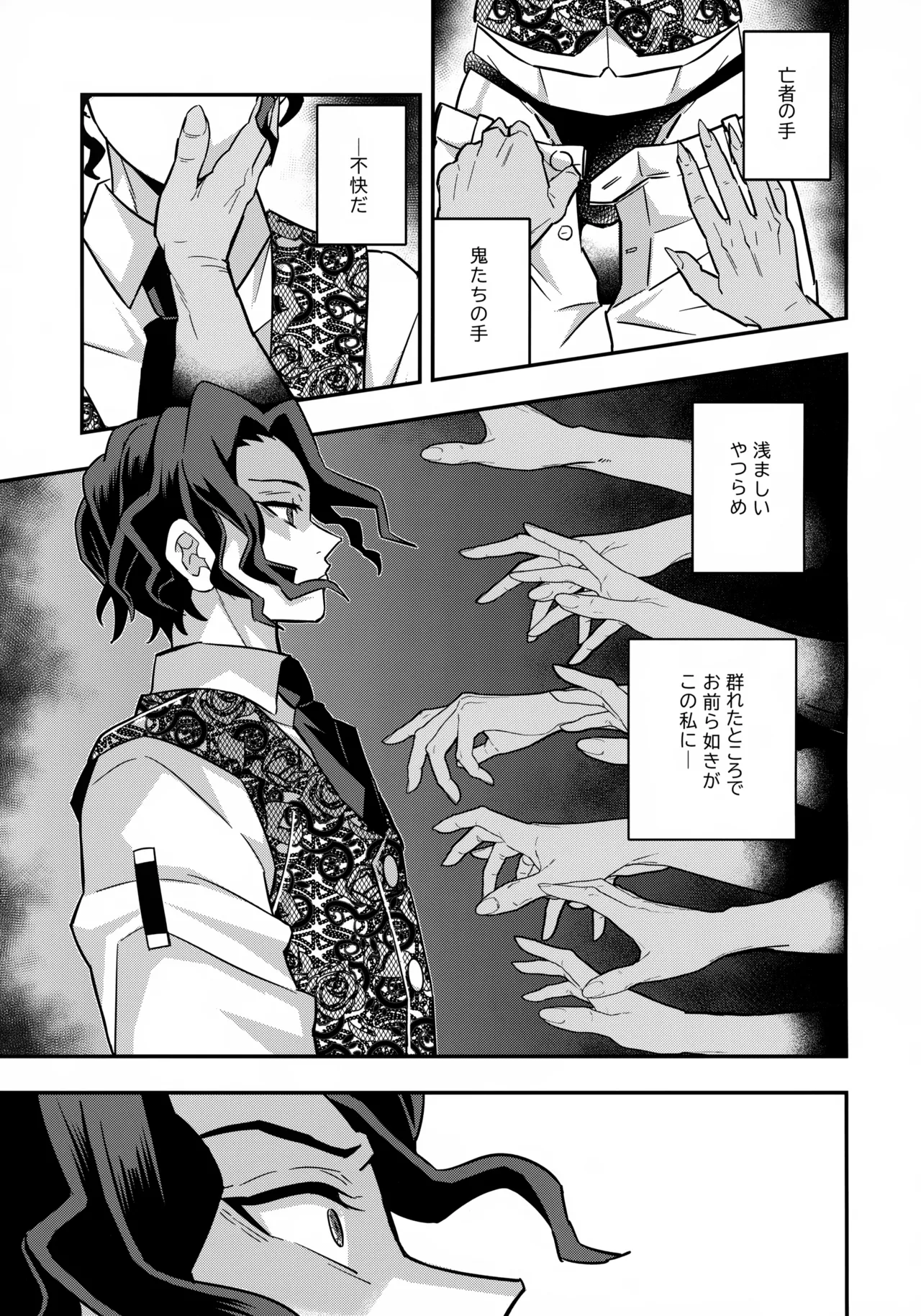 Muzan-sama Wakarase Hon page 4 full