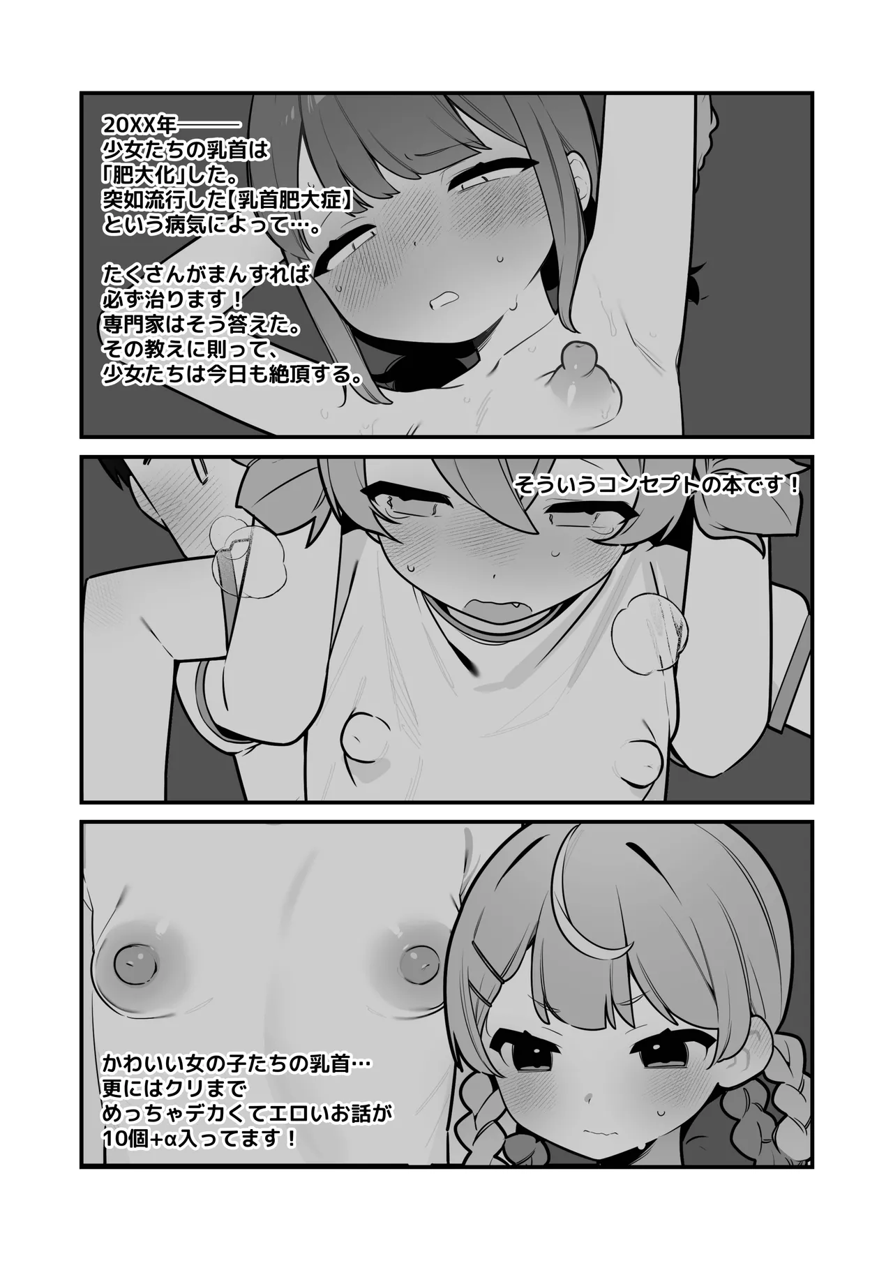 大事なところが大きい女の子たち page 11 full