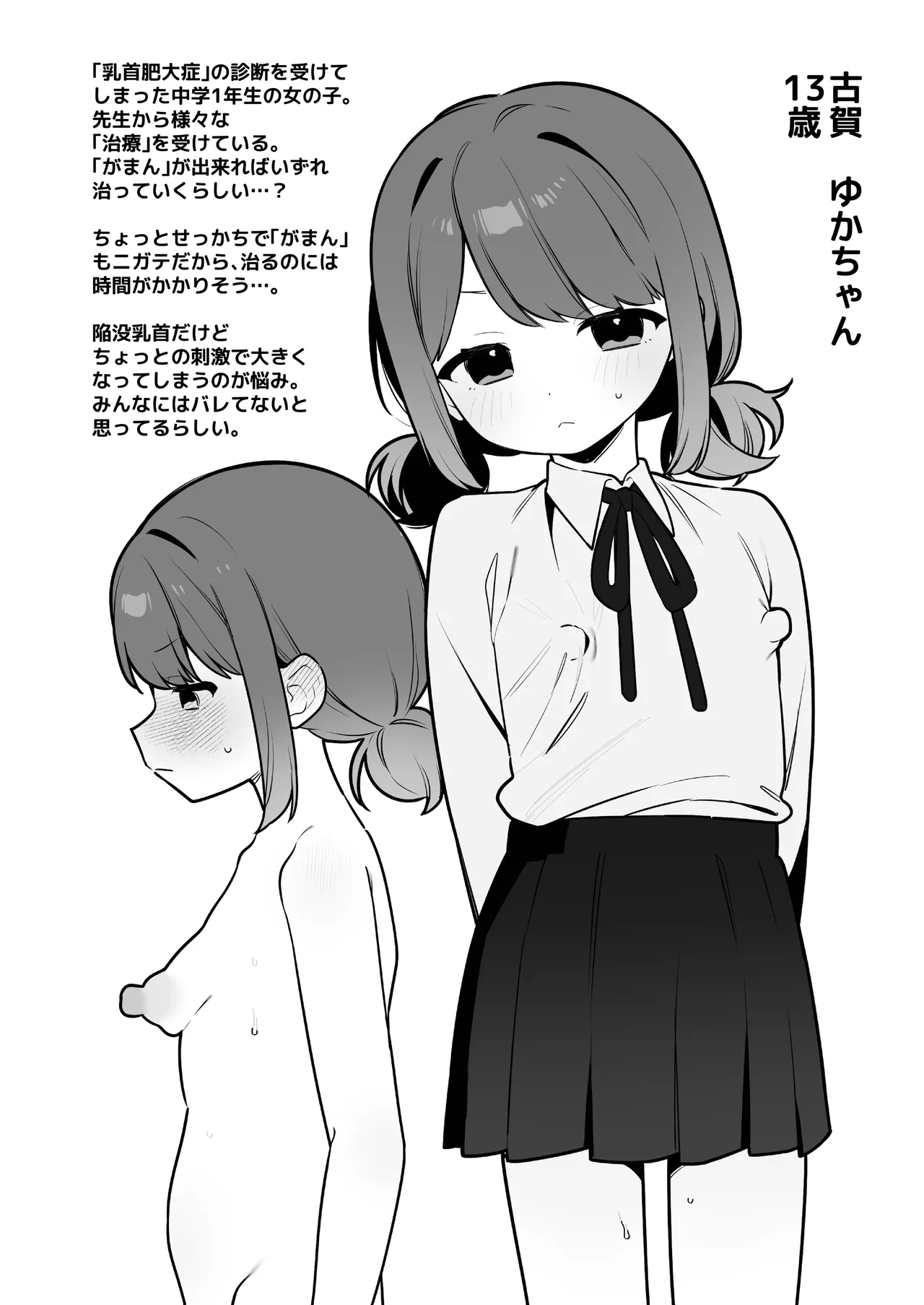 大事なところが大きい女の子たち page 12 full