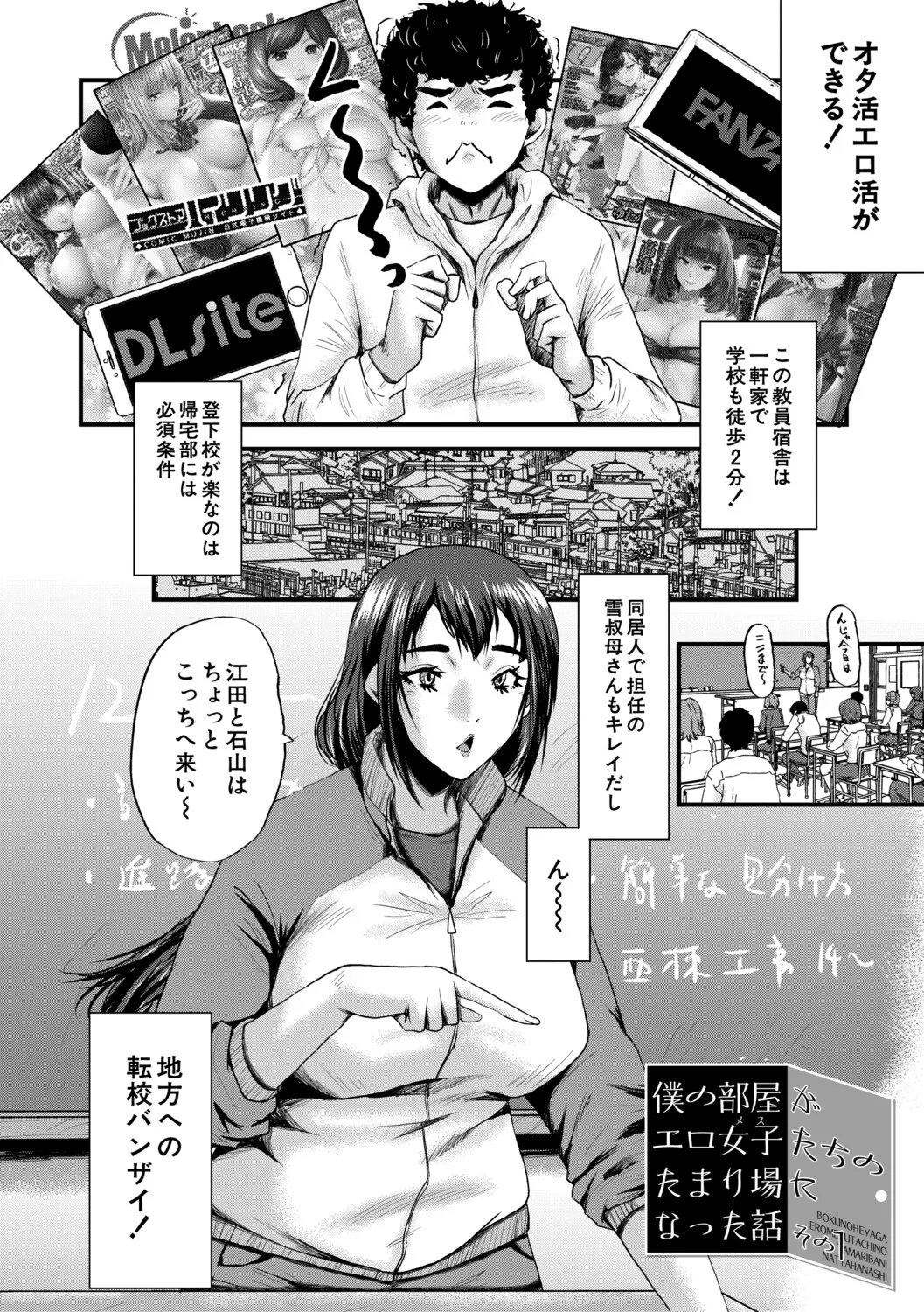 Boku o Karu Yabai Ana Harem page 5 full
