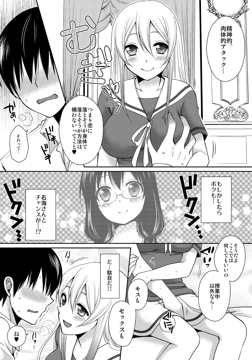 Dekitara Sotsugyou ☆ Harem Gakuen ~ Kurasu Zenin Namadashi OK ~ Ch. 1-15 page 11 full