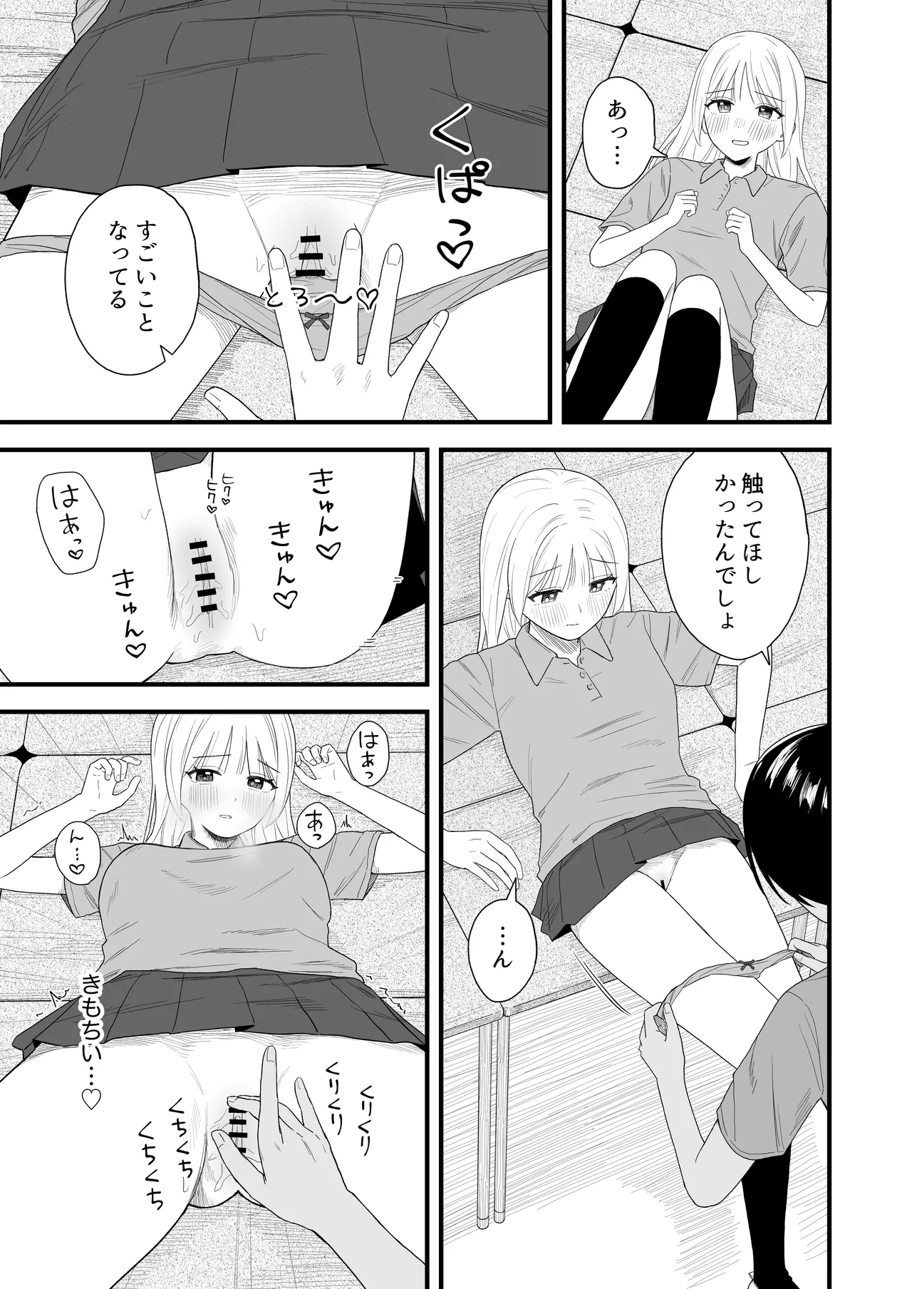 Sekkusu-gokko de honki ni natchau yuri page 11 full
