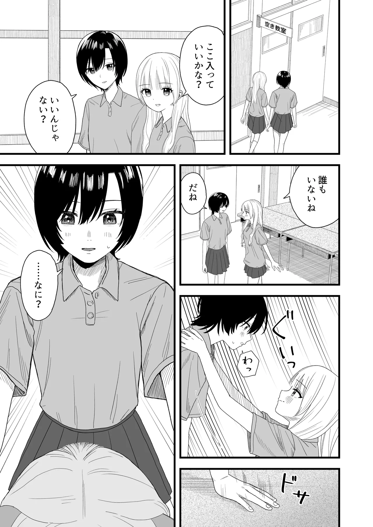 Sekkusu-gokko de honki ni natchau yuri page 3 full