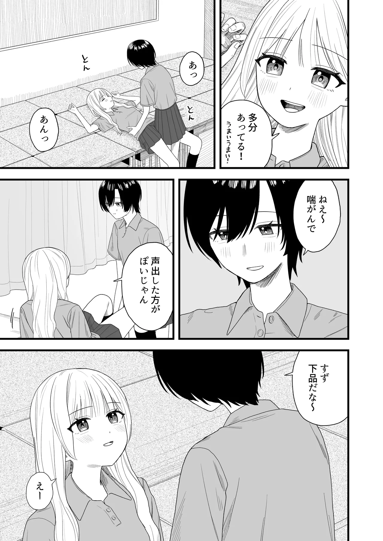 Sekkusu-gokko de honki ni natchau yuri page 5 full