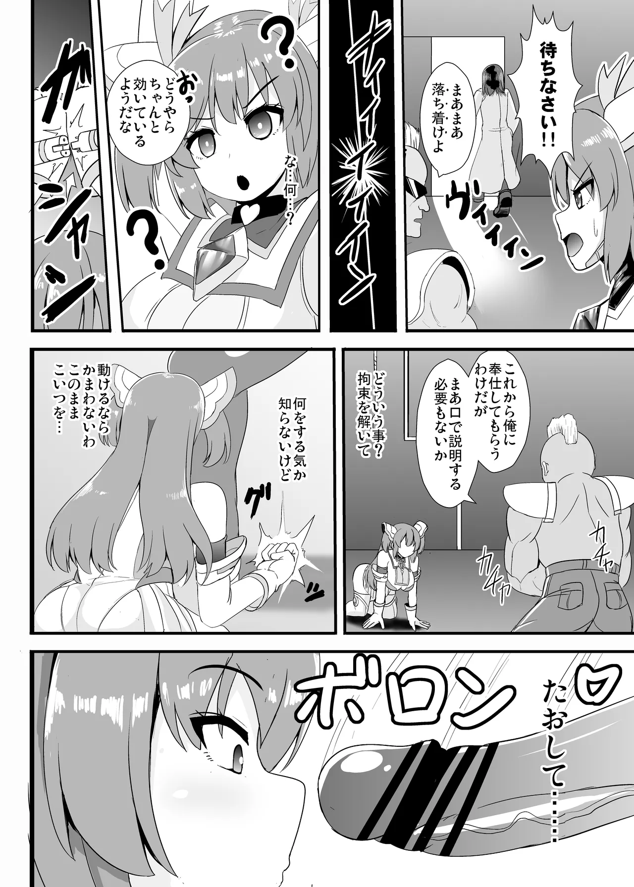 Souseiki Mizuki page 11 full