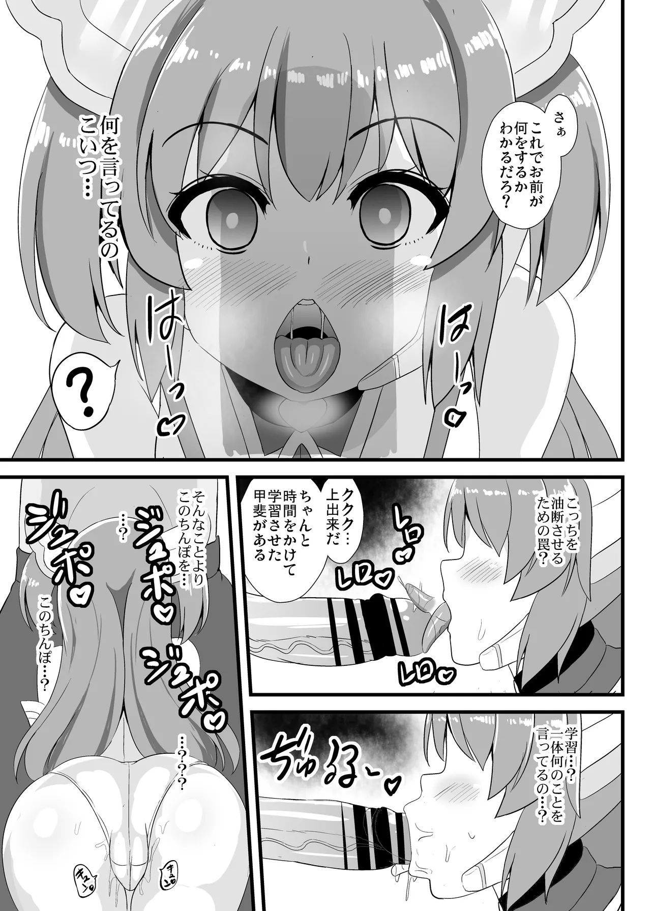 Souseiki Mizuki page 12 full