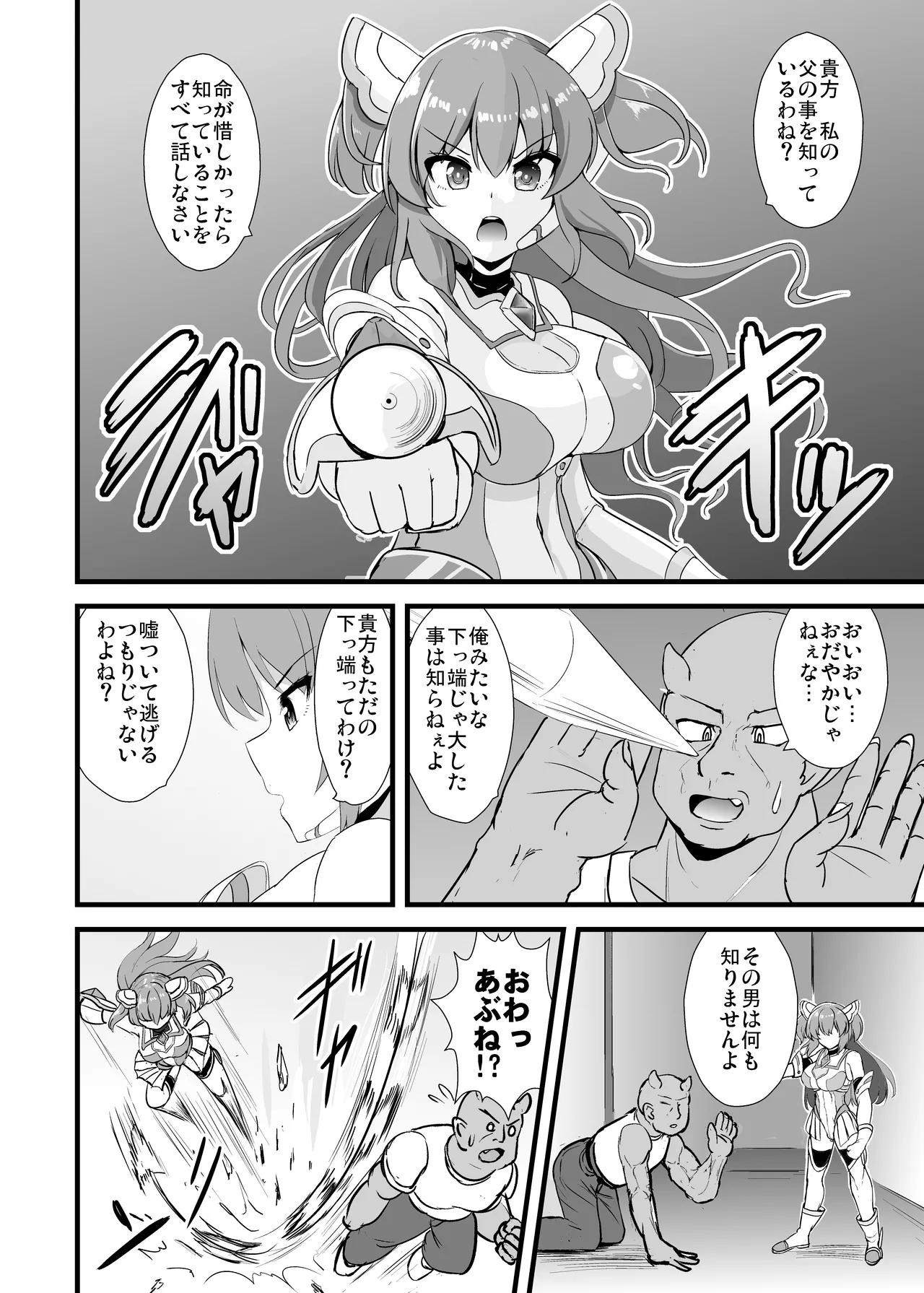 Souseiki Mizuki page 5 full
