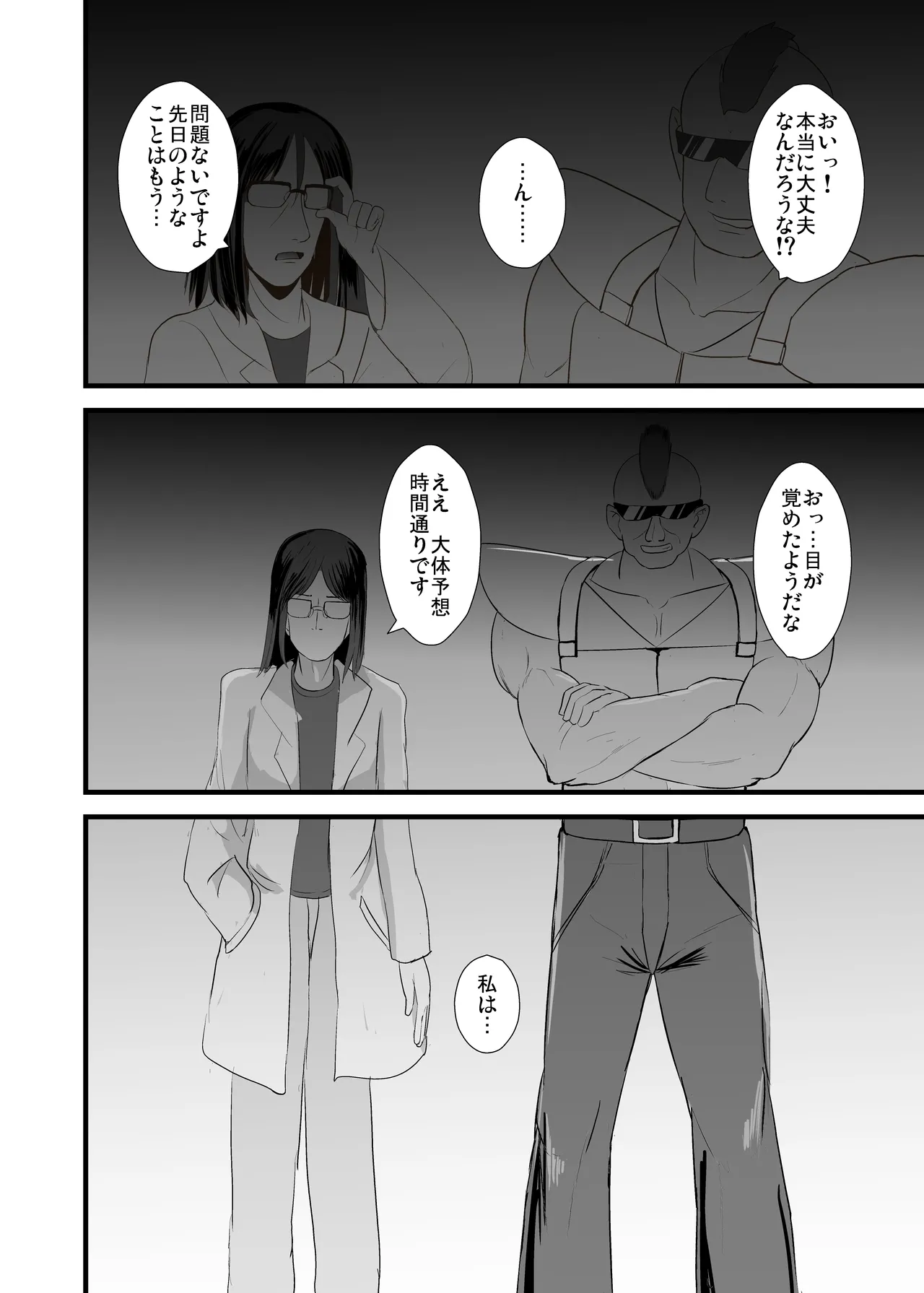 Souseiki Mizuki page 9 full