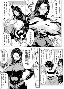 Request Itadaita Mono desu