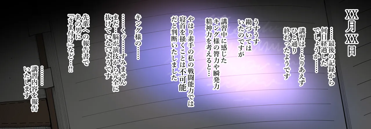 Night Curtain Infiltration Report page 11 full