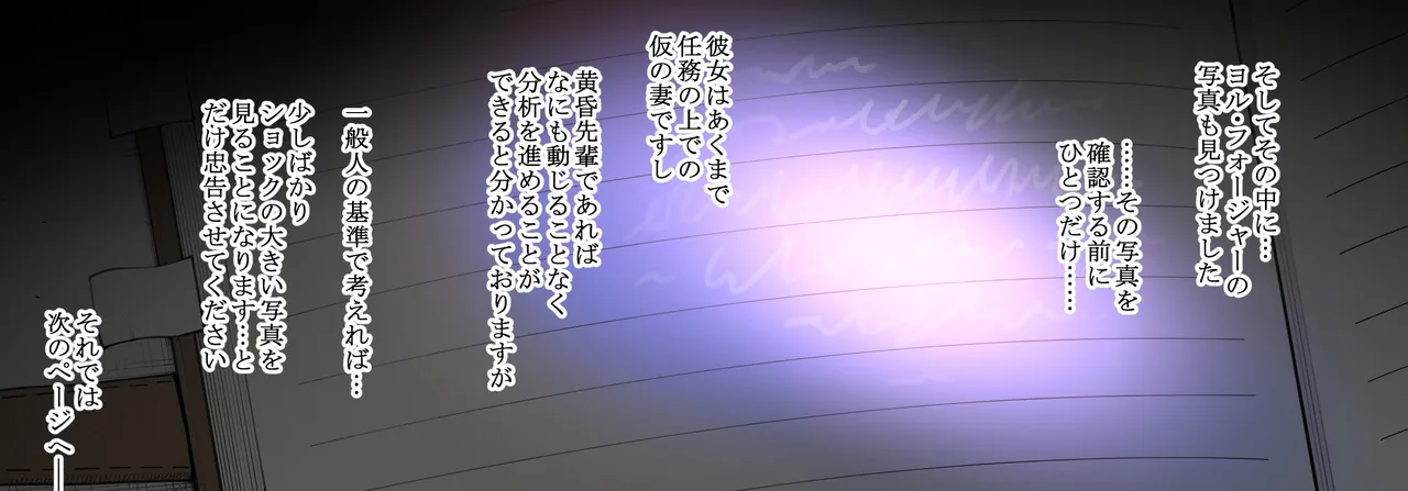 Night Curtain Infiltration Report page 4 full