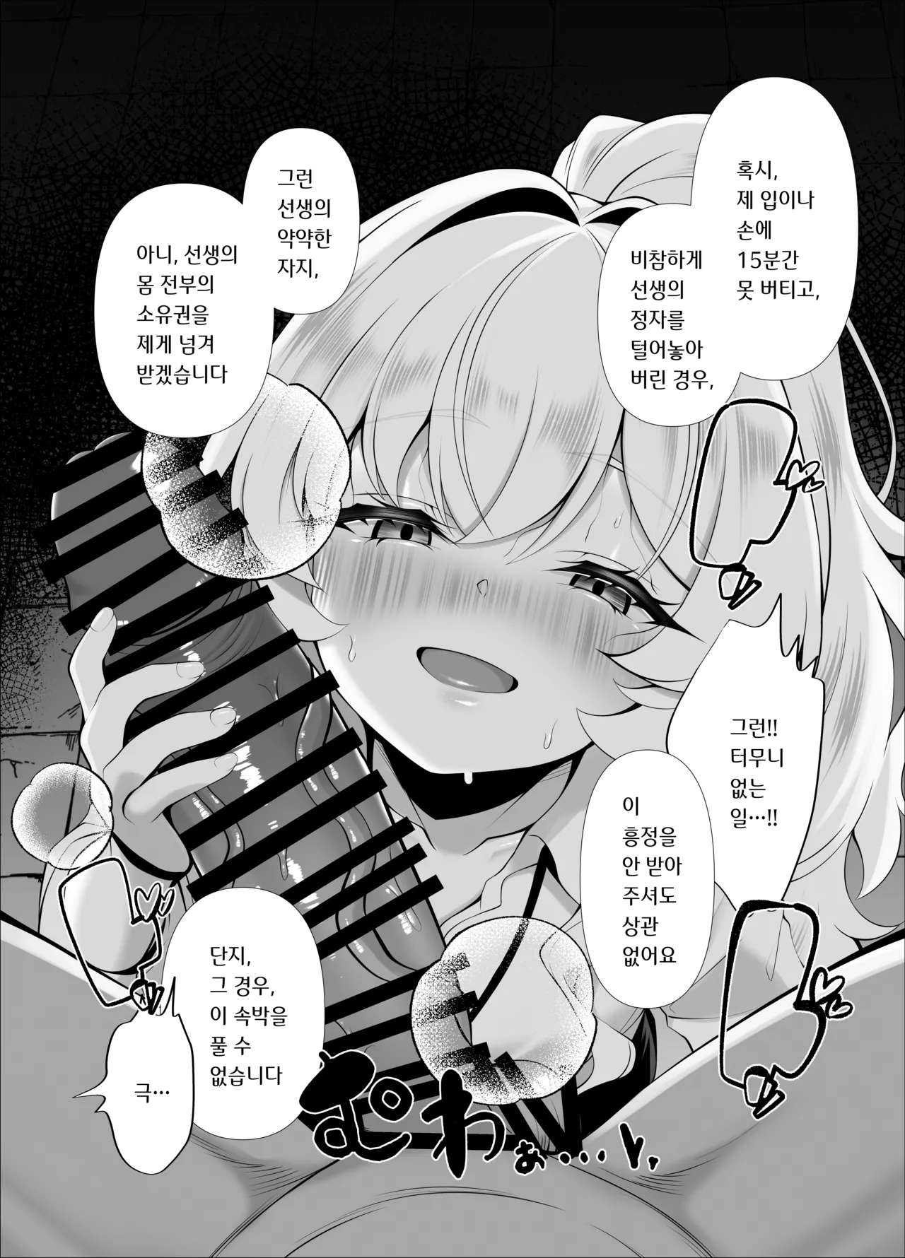 So Near, Too Near page 7 full