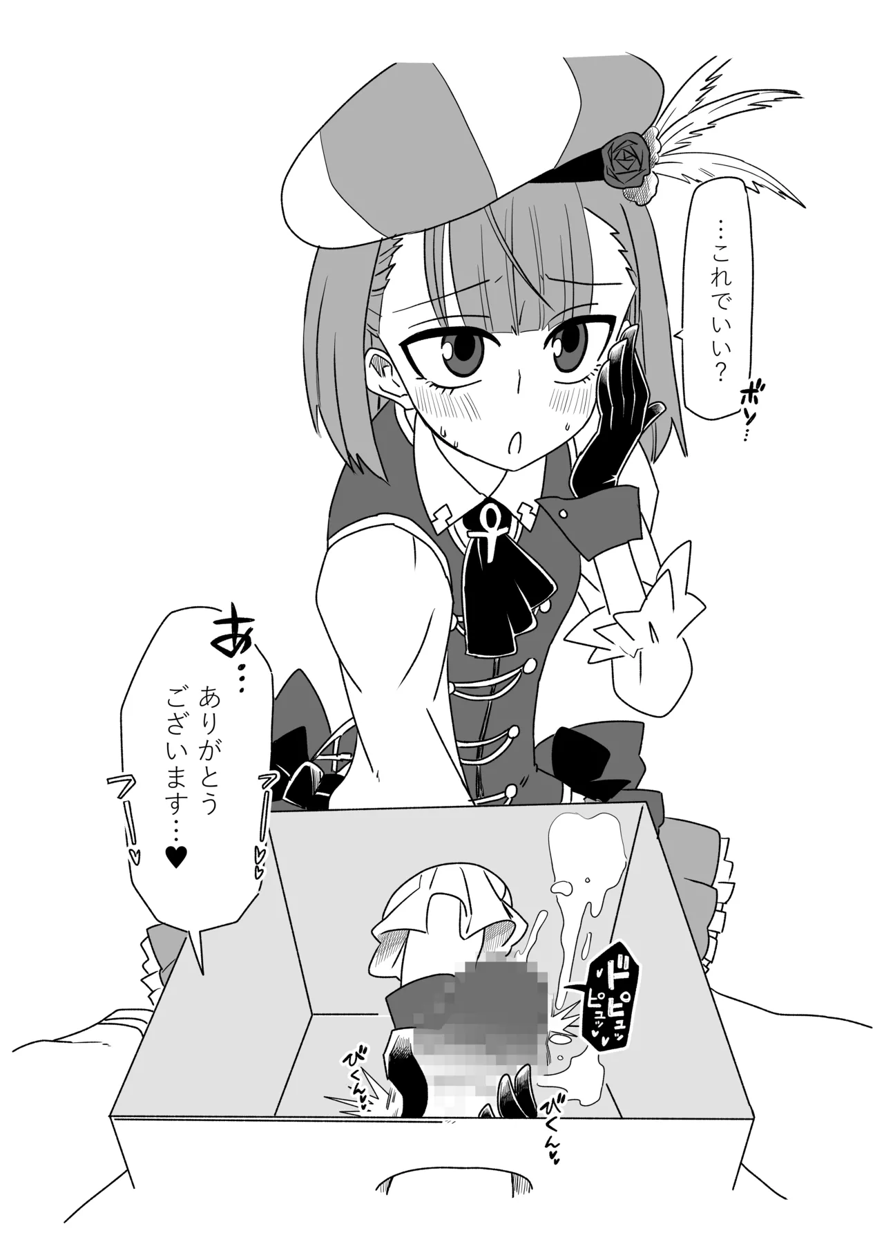 Guess what is in the box ! page 3 full