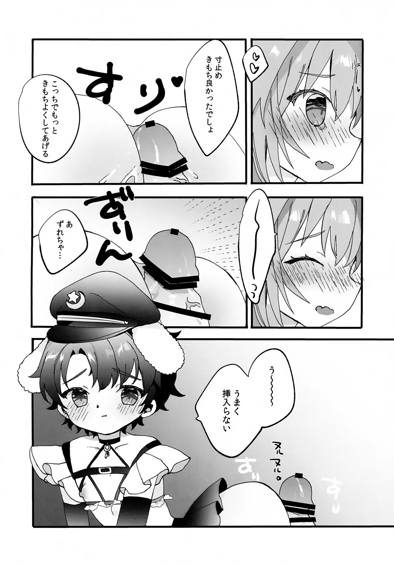 Tatemae na no de Oki ni Nasarazu page 11 full