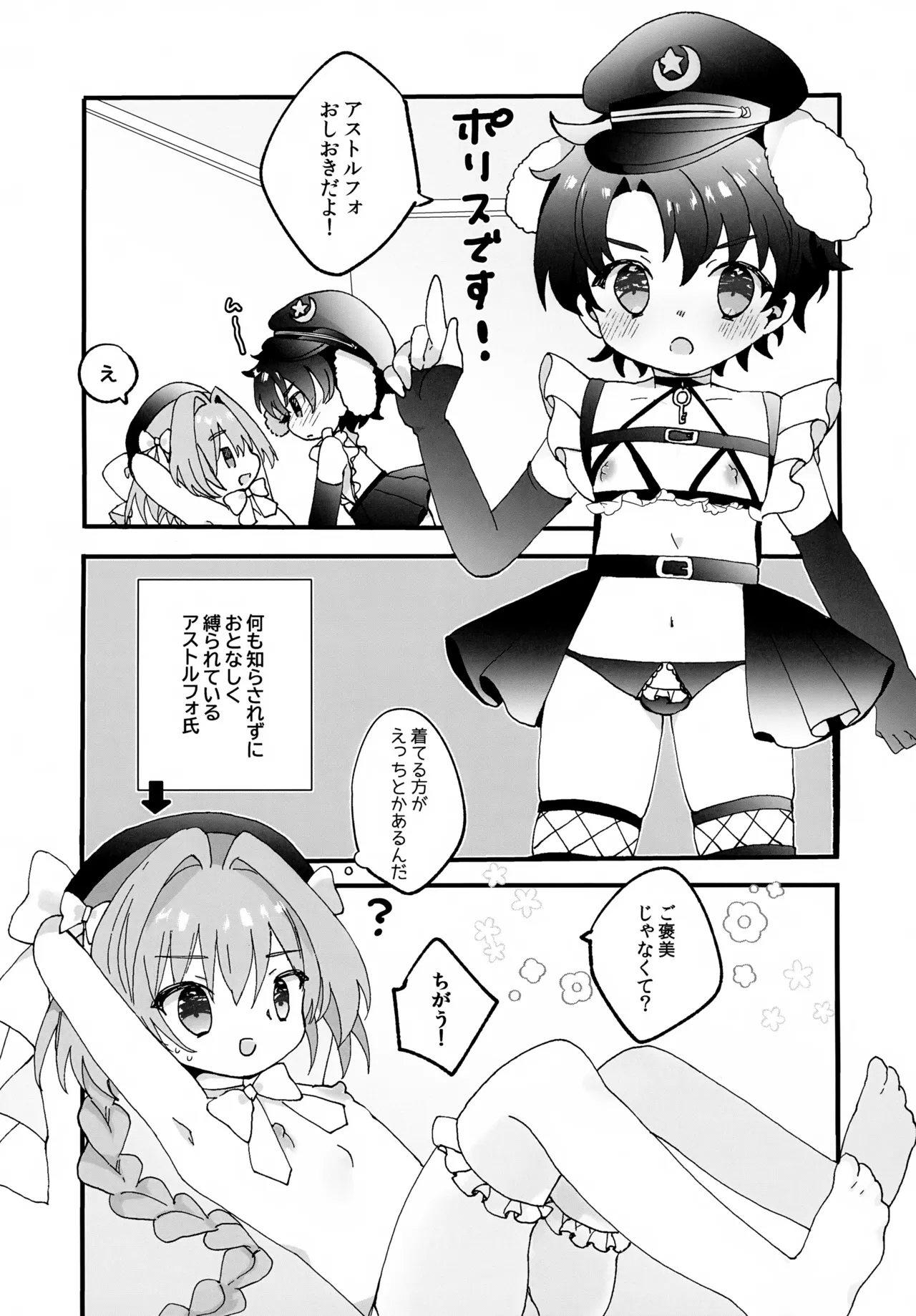 Tatemae na no de Oki ni Nasarazu page 4 full