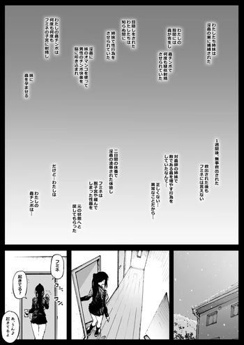 [Ahemaru] Kouishou no Shimai cover