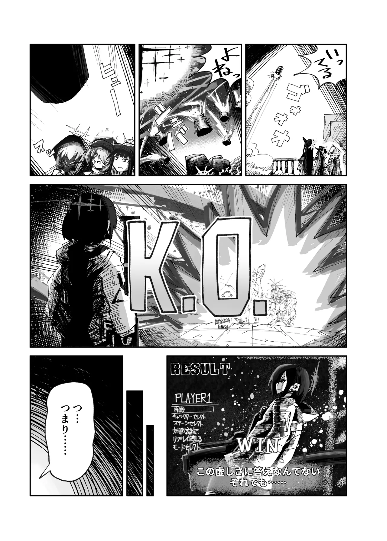 インガタリーバ page 11 full