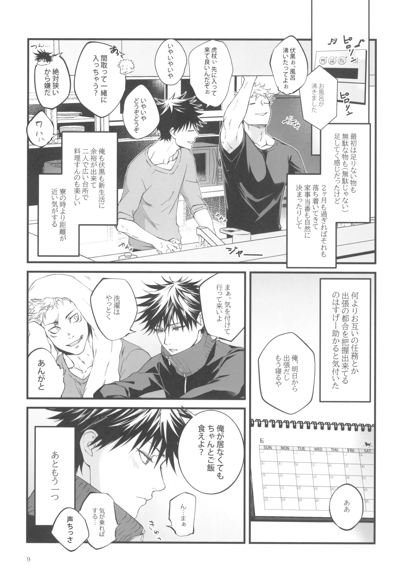 Egoisutikku maihoomu page 11 full