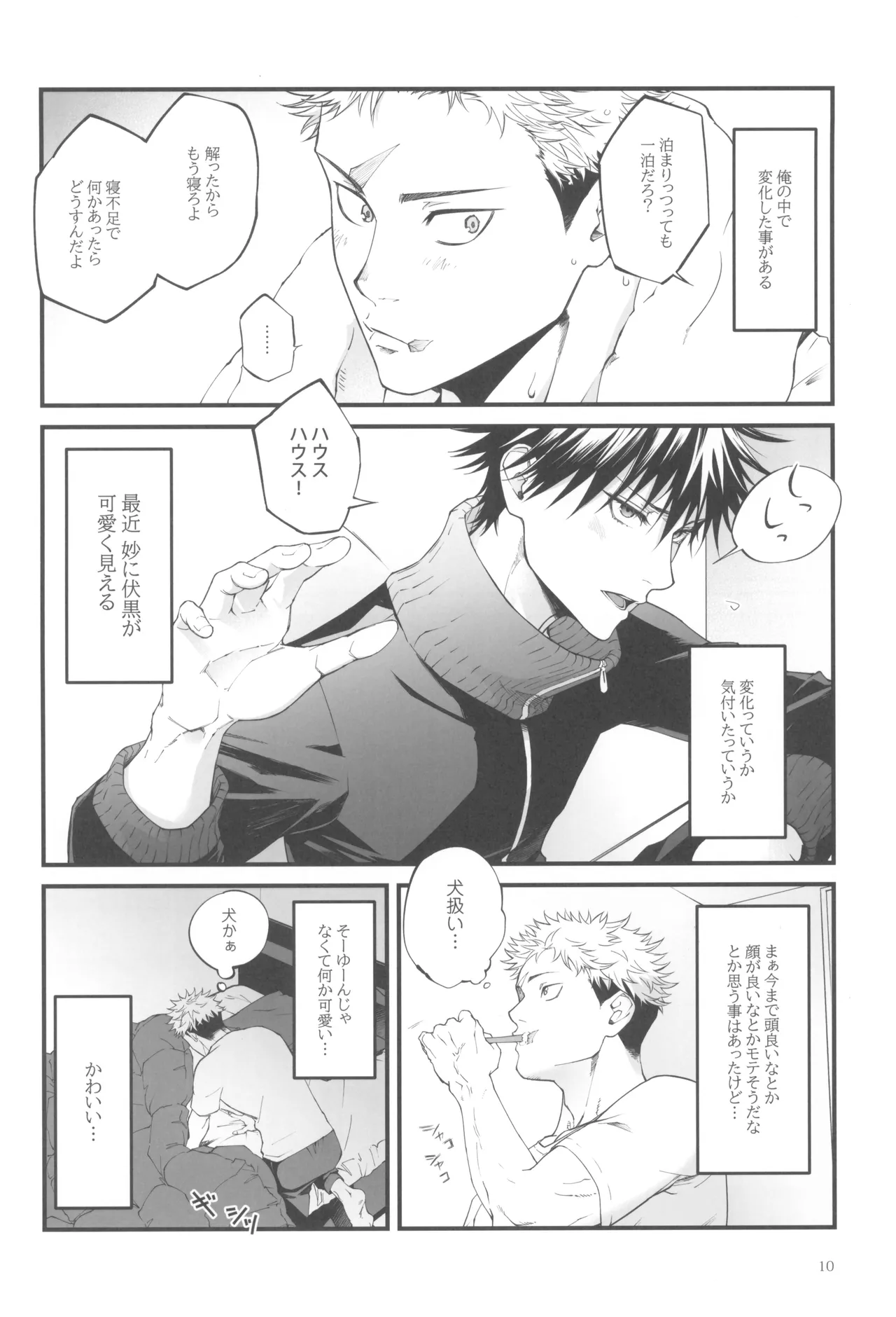 Egoisutikku maihoomu page 12 full