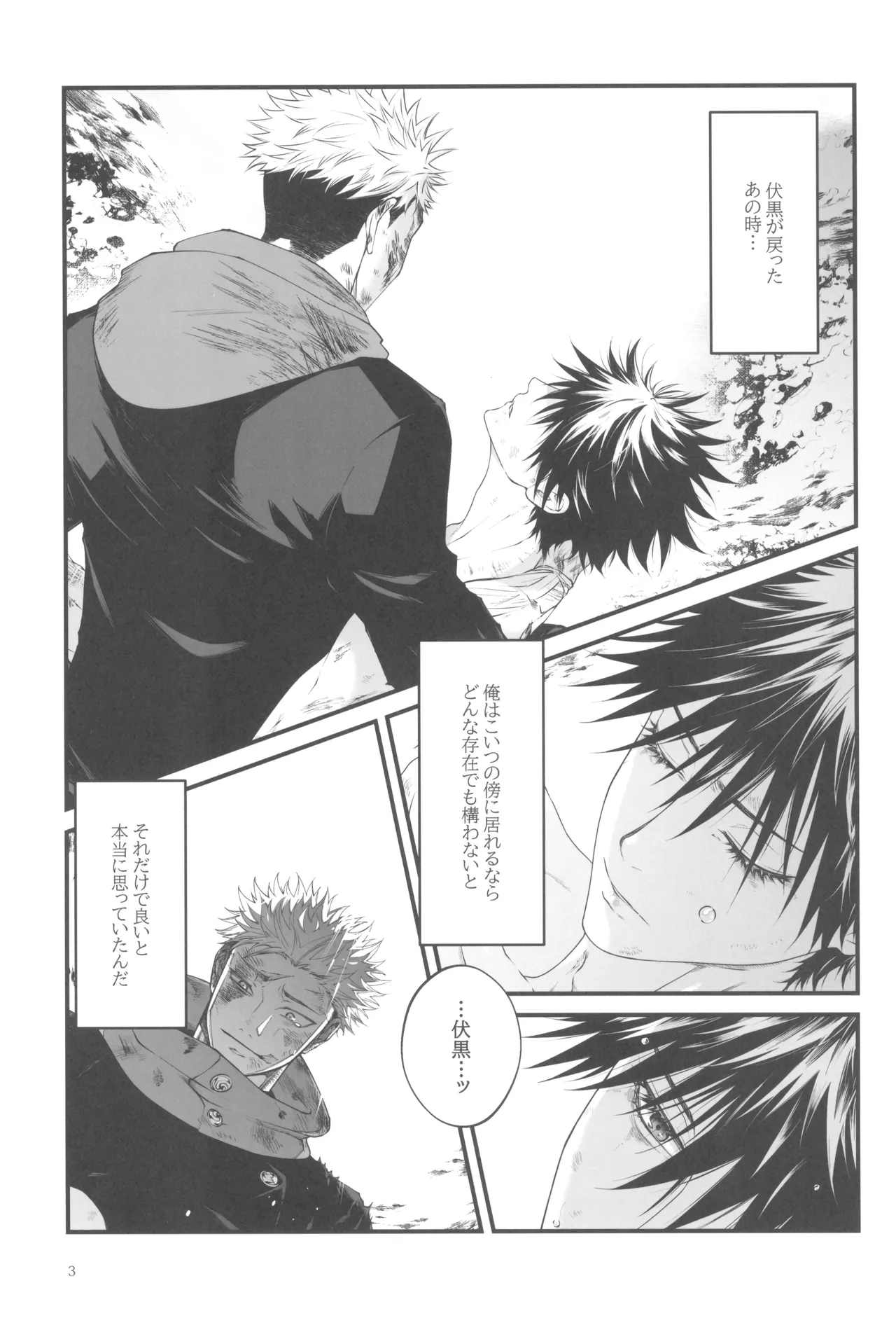 Egoisutikku maihoomu page 5 full