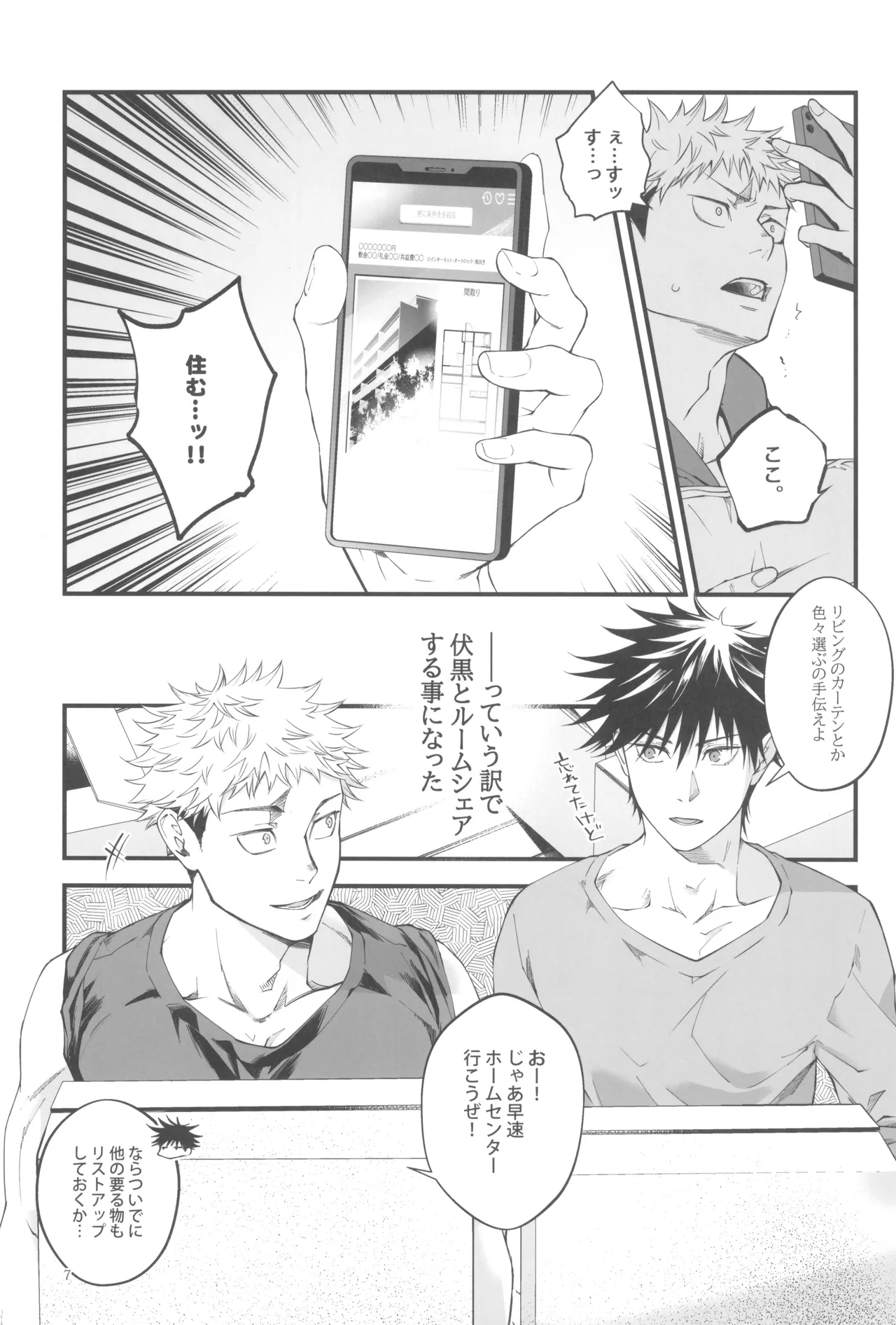 Egoisutikku maihoomu page 9 full