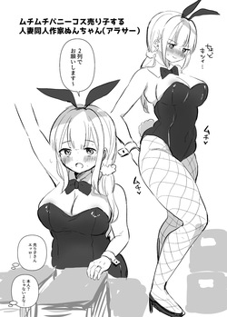 コス売り子中にセクハラされる同人作家②（白黒3P）