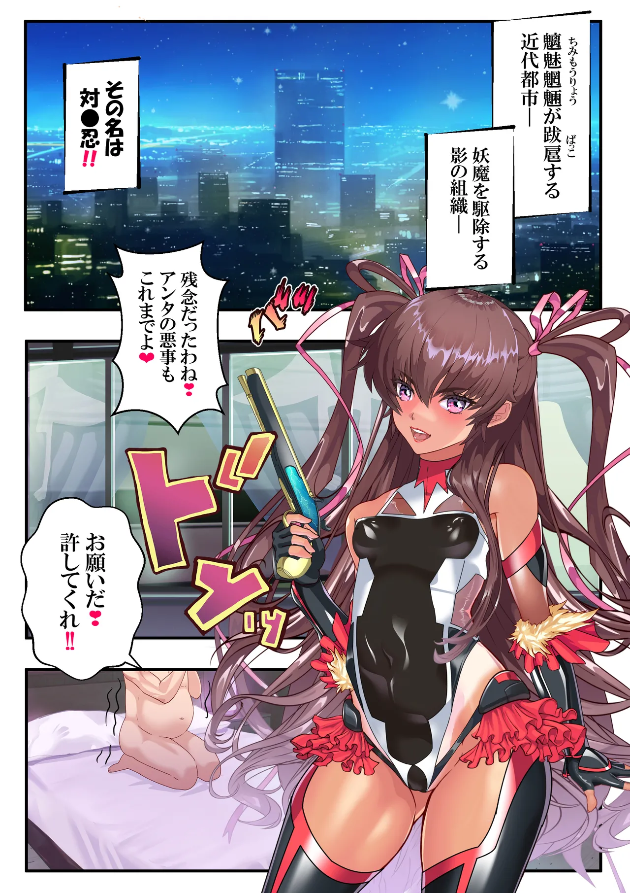 第13 話 びっくりクリ❤ page 11 full