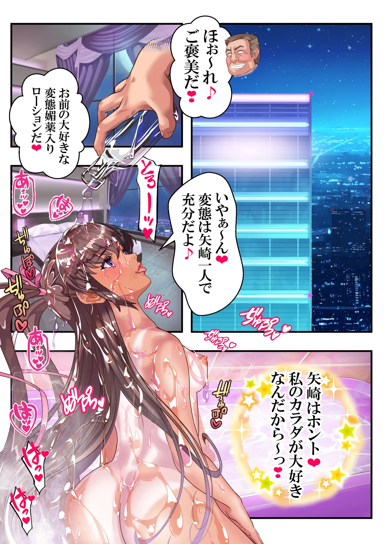 第13 話 びっくりクリ❤ page 2 full