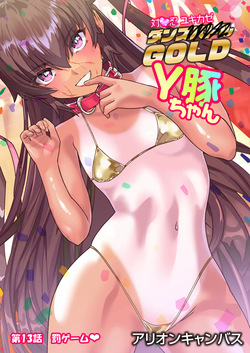 第13 話 びっくりクリ❤