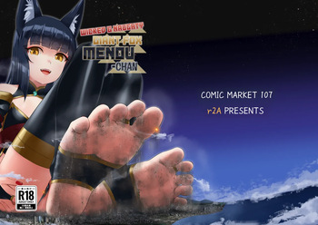 [rakiA] Wicked & Naughty Giant Fox Menou-chan [English] cover