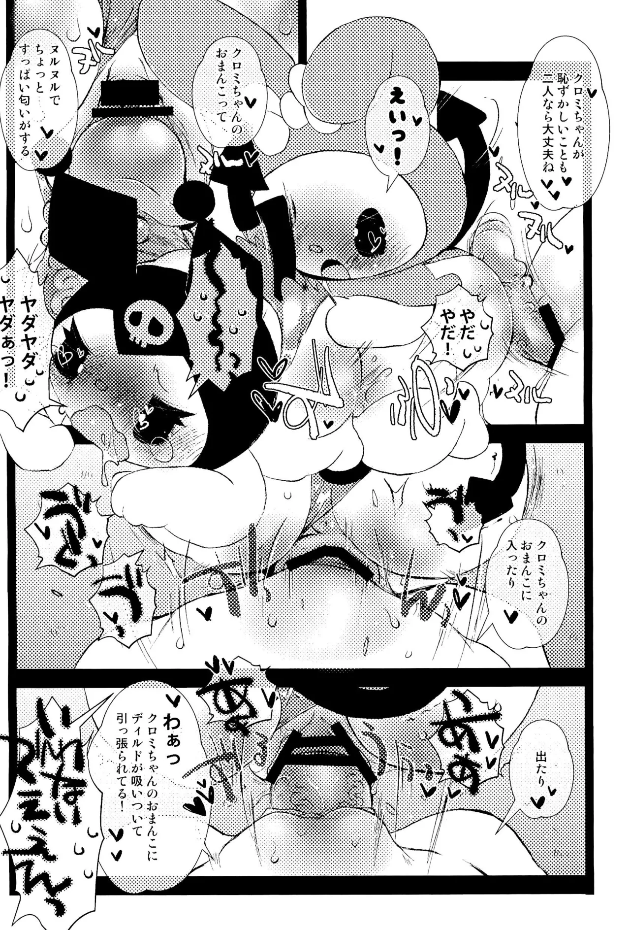 Bani Bani Bunny page 10 full