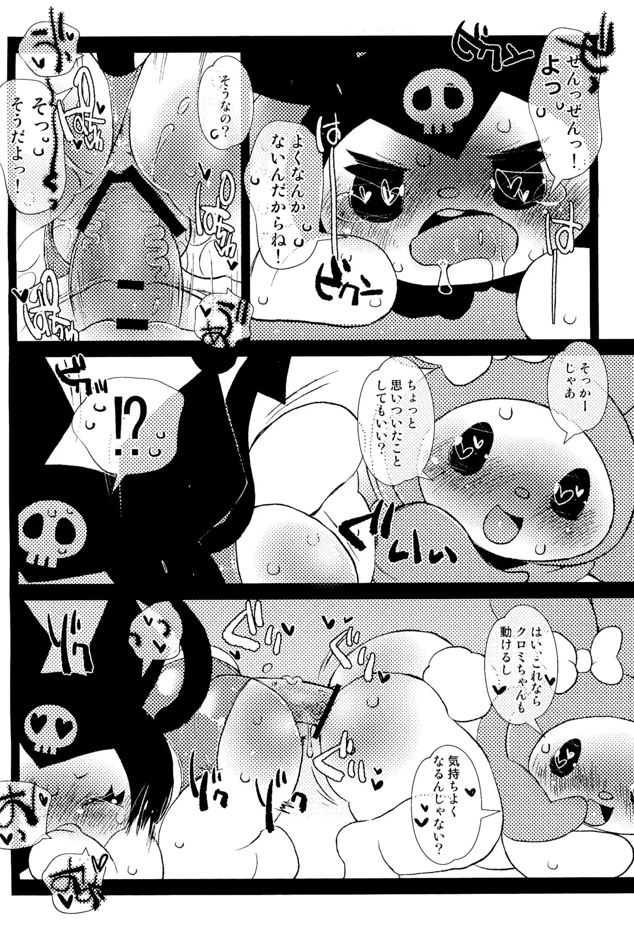 Bani Bani Bunny page 12 full